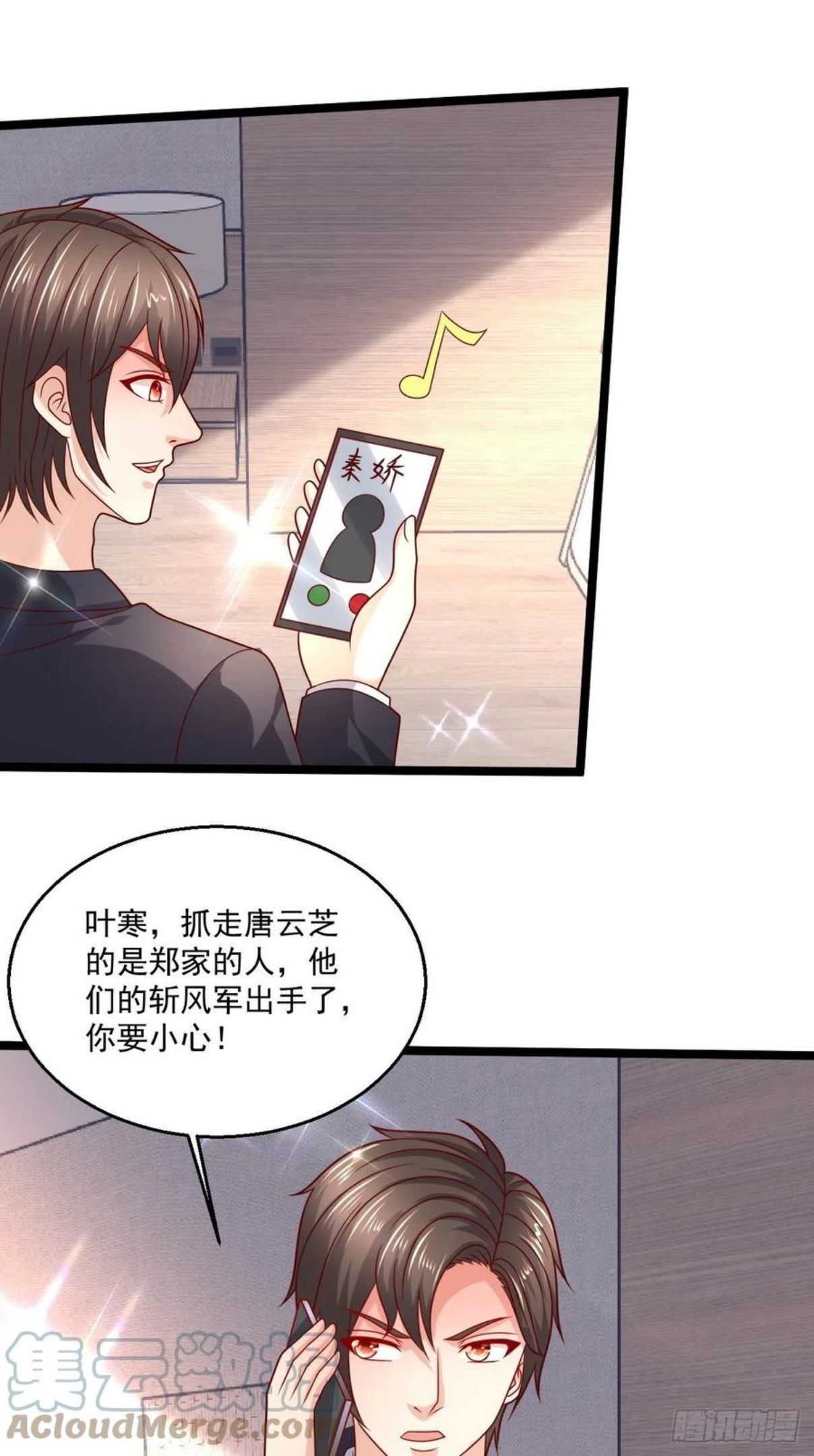 替身少爷不好惹漫画,96 要温柔31图