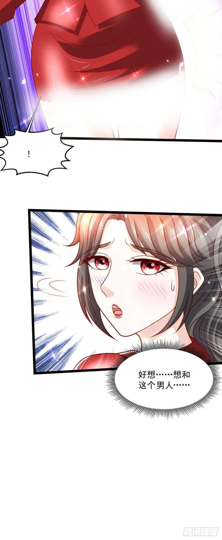 替身少爷不好惹漫画,96 要温柔6图