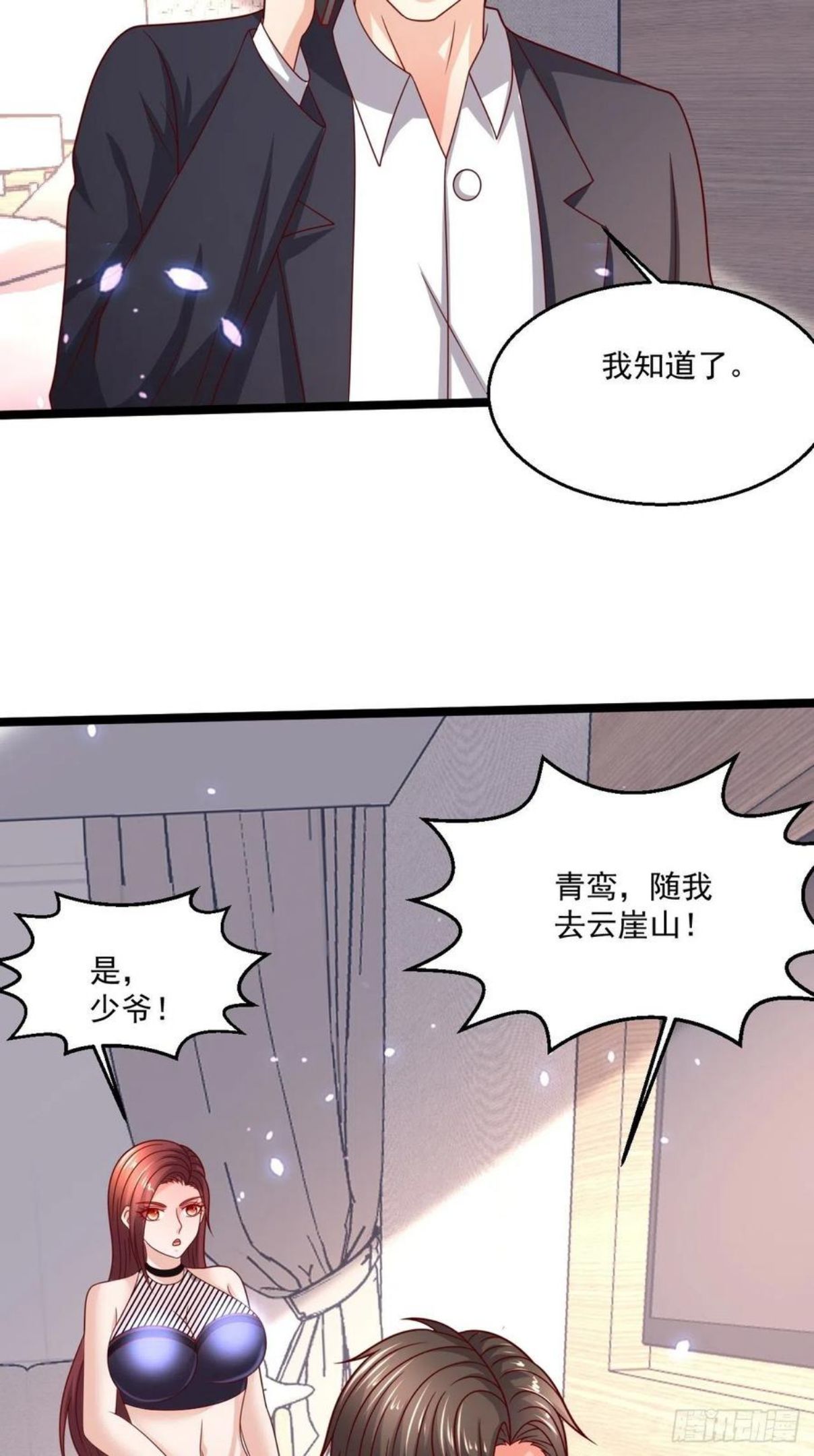 替身少爷不好惹漫画,96 要温柔32图