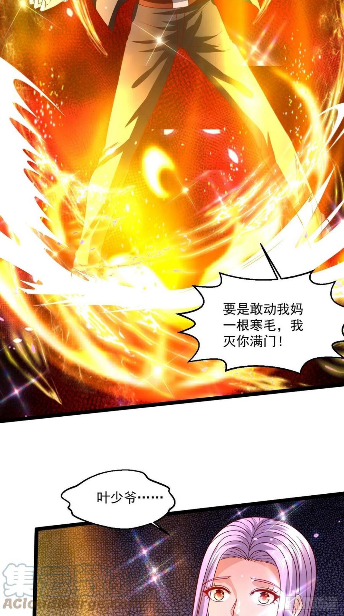 替身少爷不好惹漫画,96 要温柔29图