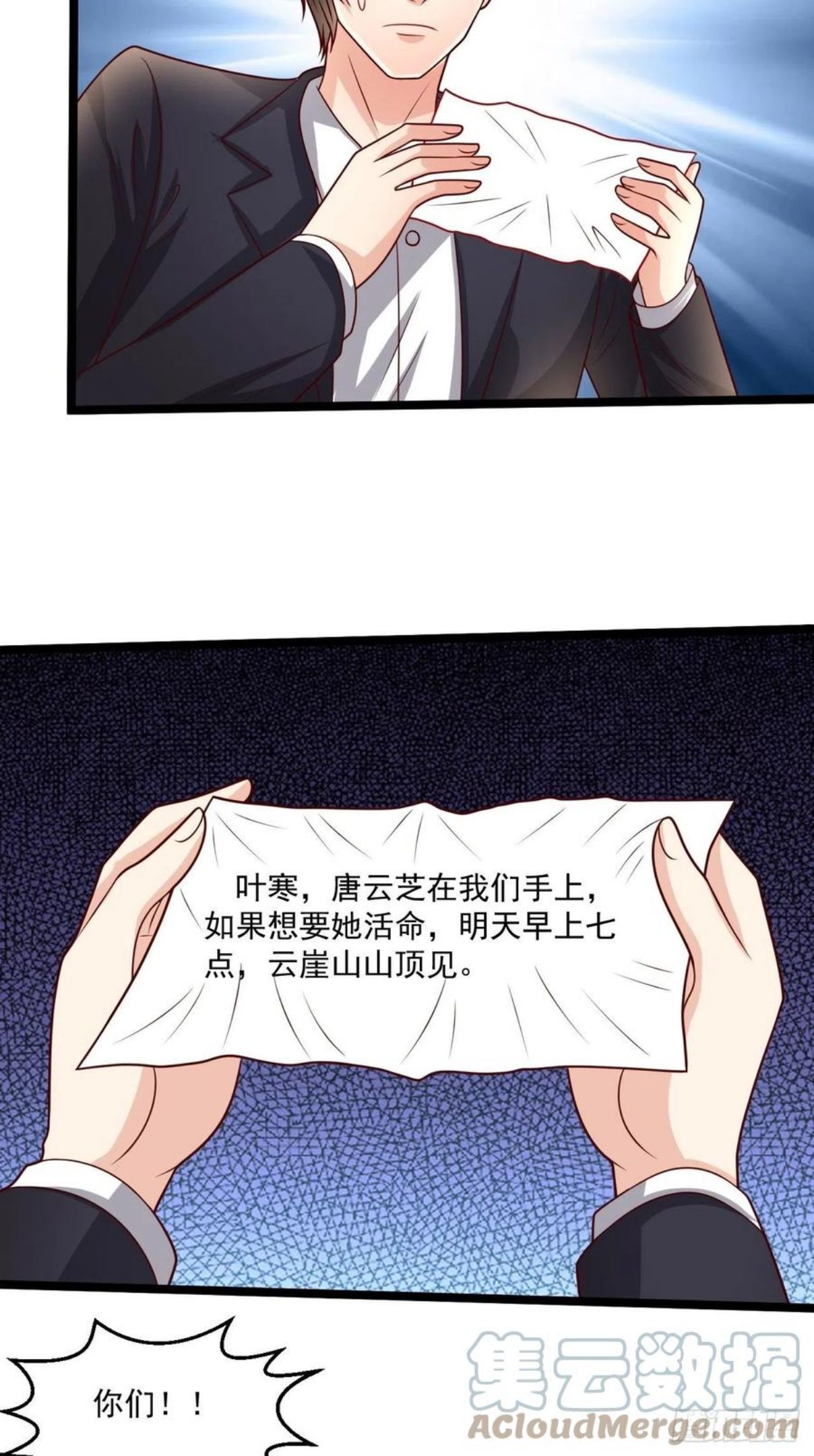 替身少爷不好惹漫画,96 要温柔27图