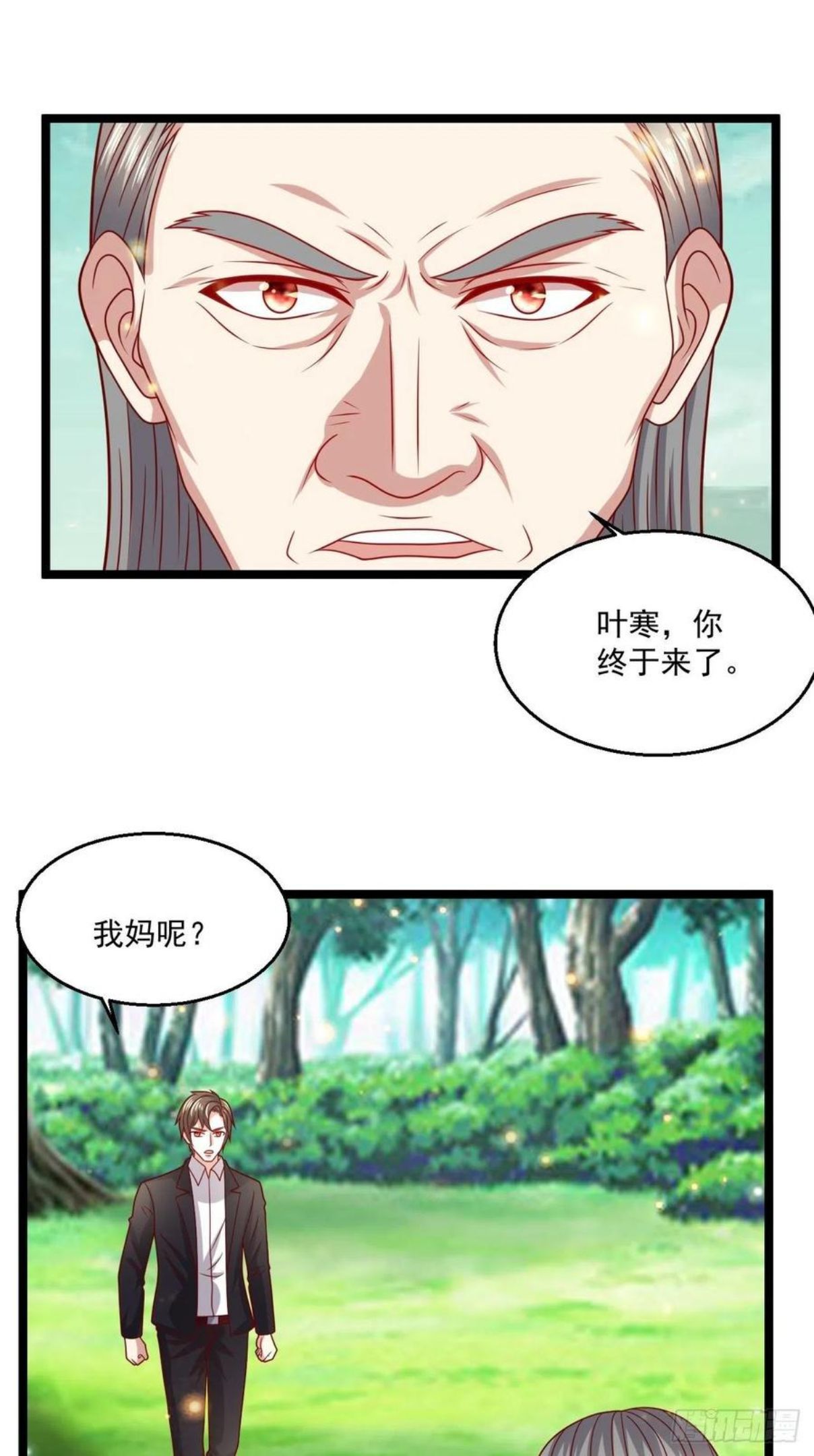 替身少爷不好惹漫画,98 叶寒终于死了！？16图