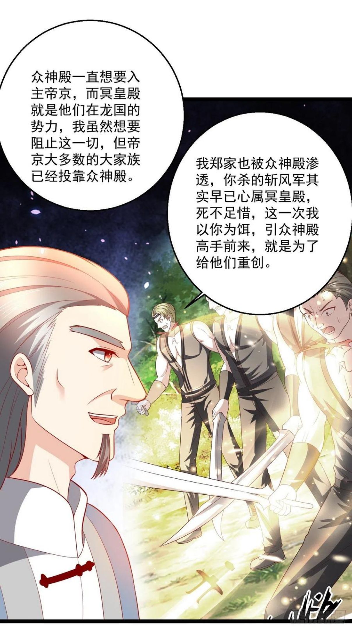 替身少爷不好惹漫画,100 炎组夏双双8图