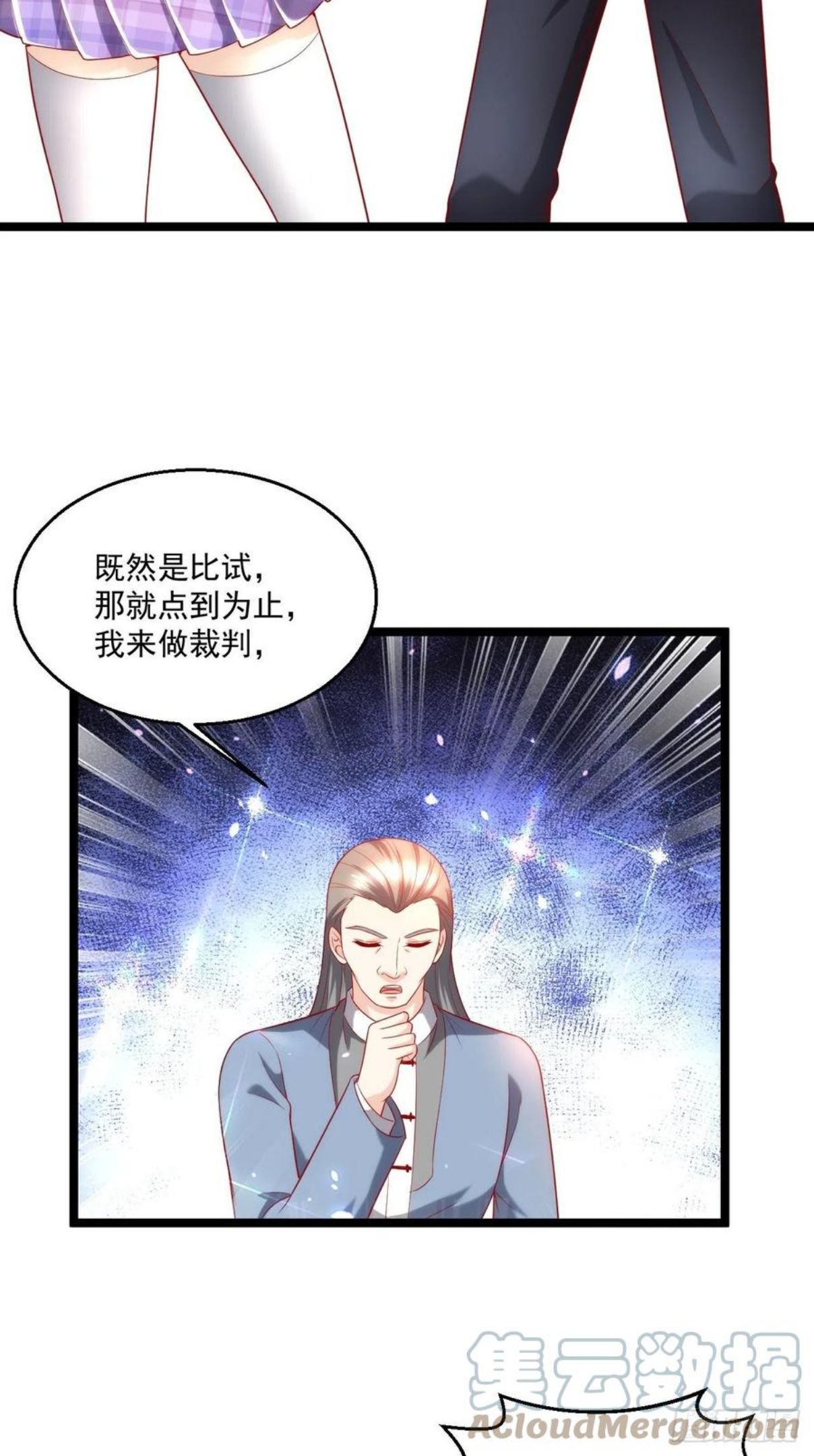 替身少爷不好惹漫画,100 炎组夏双双29图