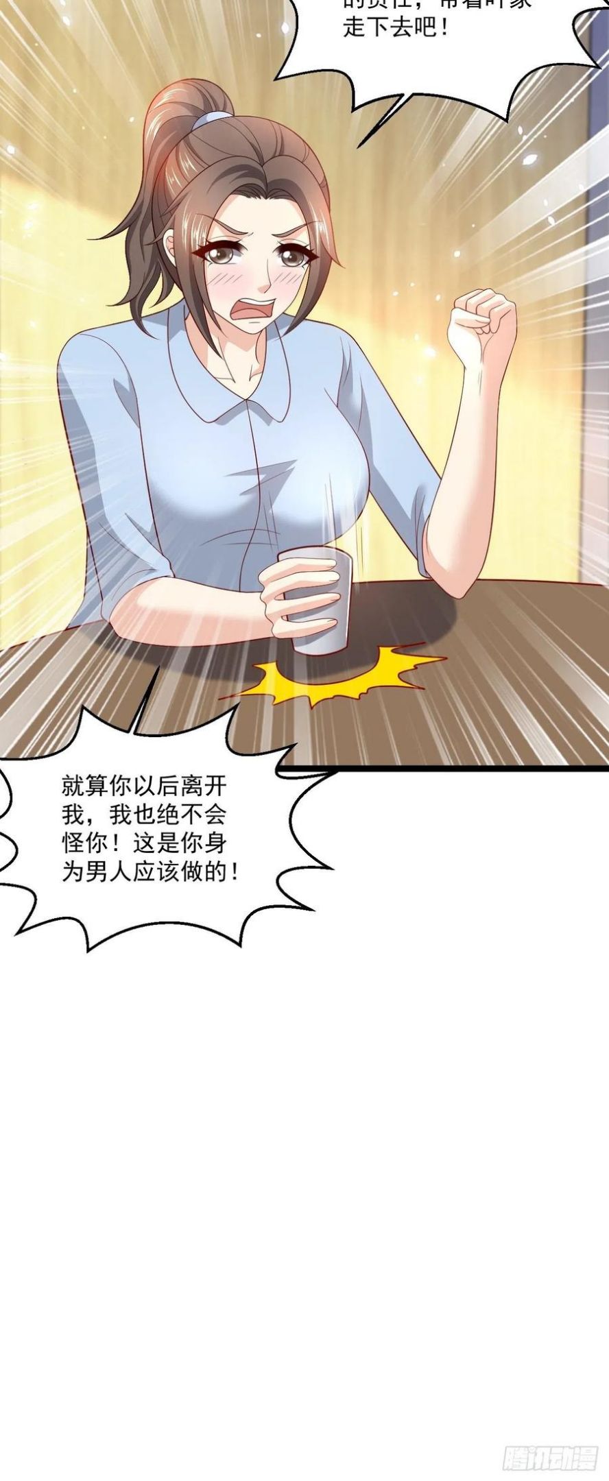 替身少爷不好惹漫画,100 炎组夏双双20图