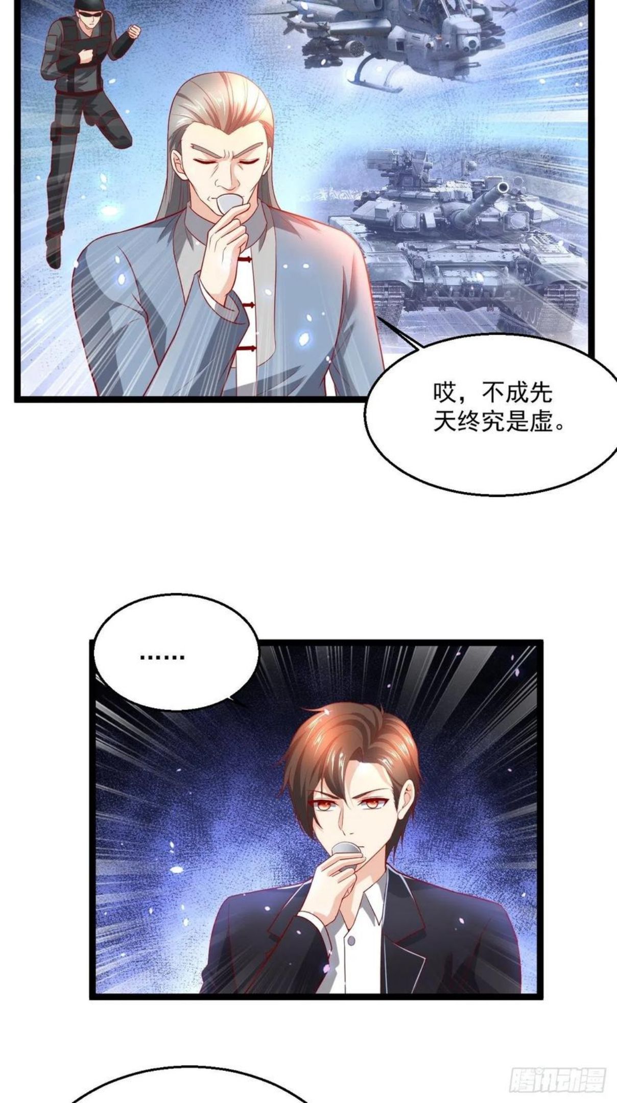 替身少爷不好惹漫画,100 炎组夏双双10图