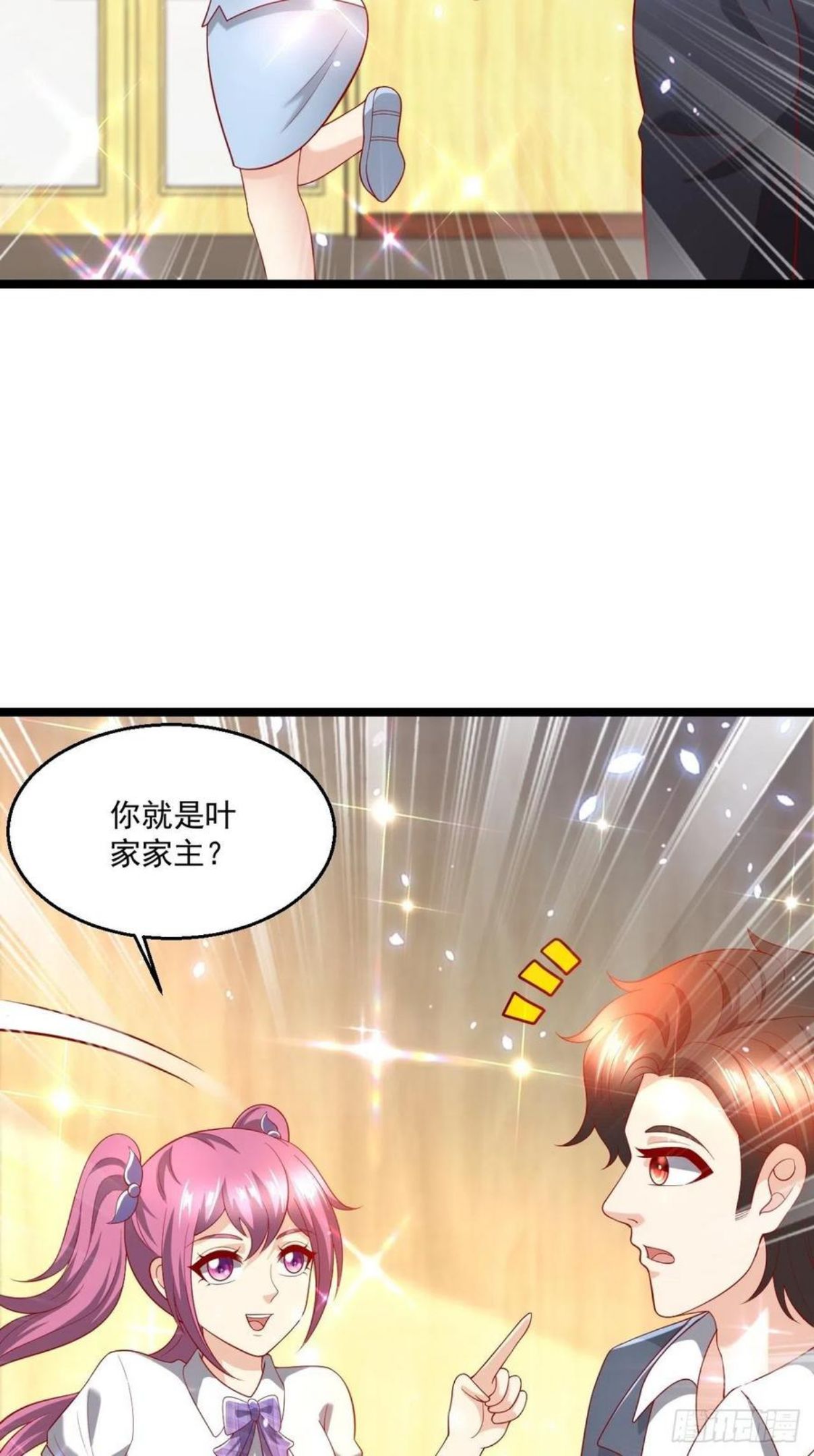 替身少爷不好惹漫画,100 炎组夏双双24图