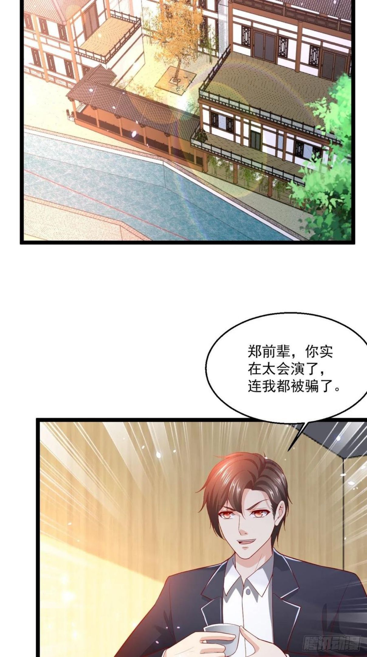 替身少爷不好惹漫画,100 炎组夏双双6图