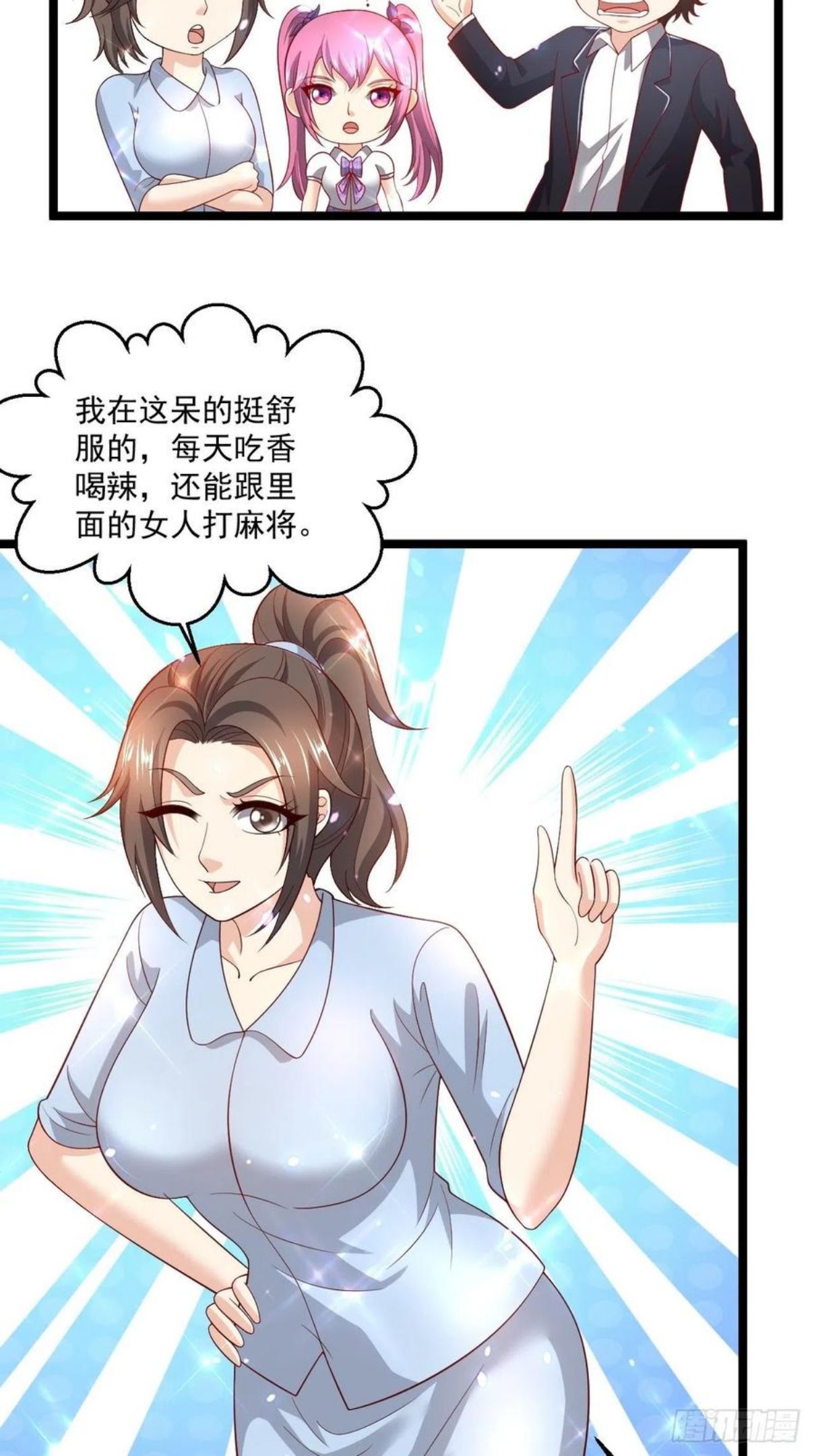 替身少爷不好惹漫画,100 炎组夏双双16图