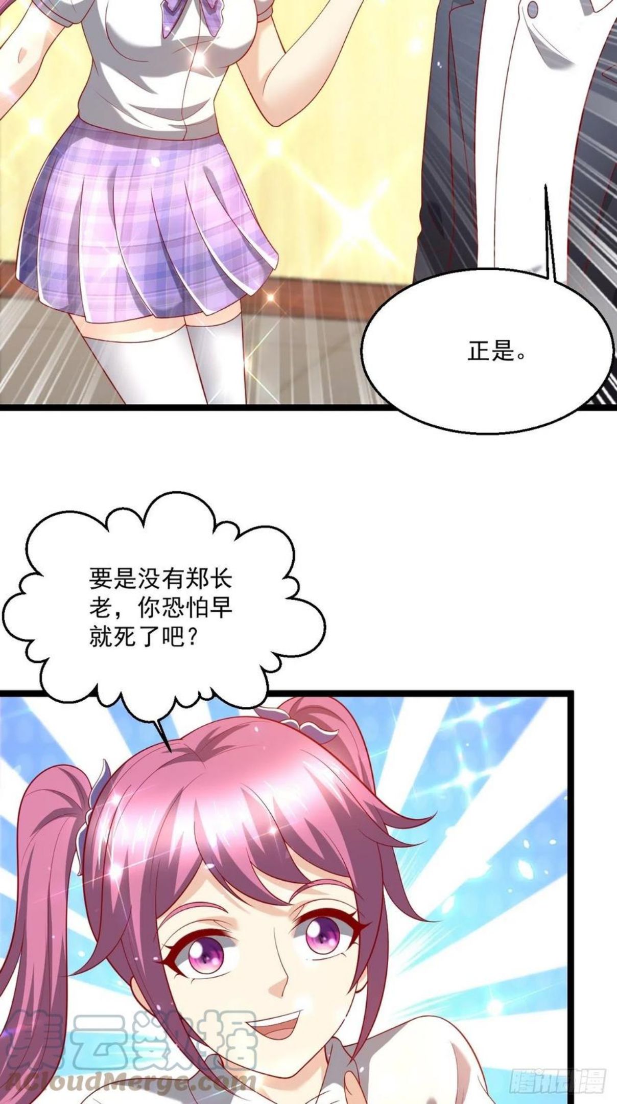 替身少爷不好惹漫画,100 炎组夏双双25图