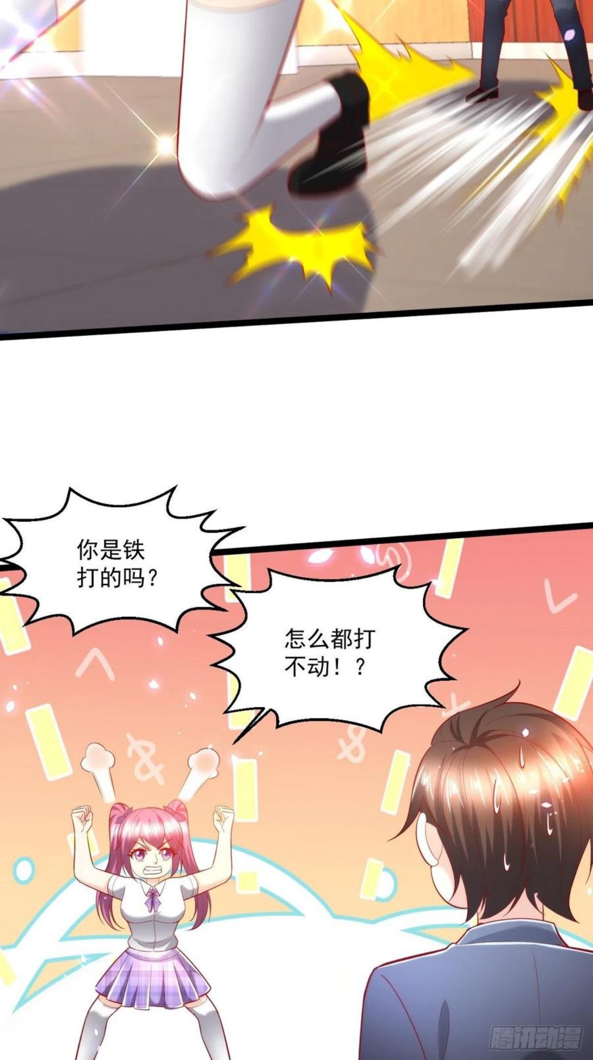 替身少爷不好惹漫画,100 炎组夏双双38图