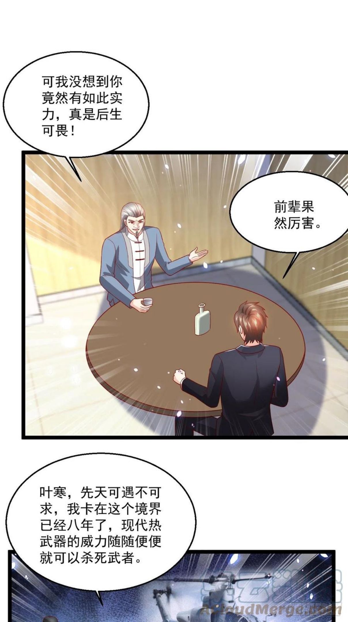 替身少爷不好惹漫画,100 炎组夏双双9图