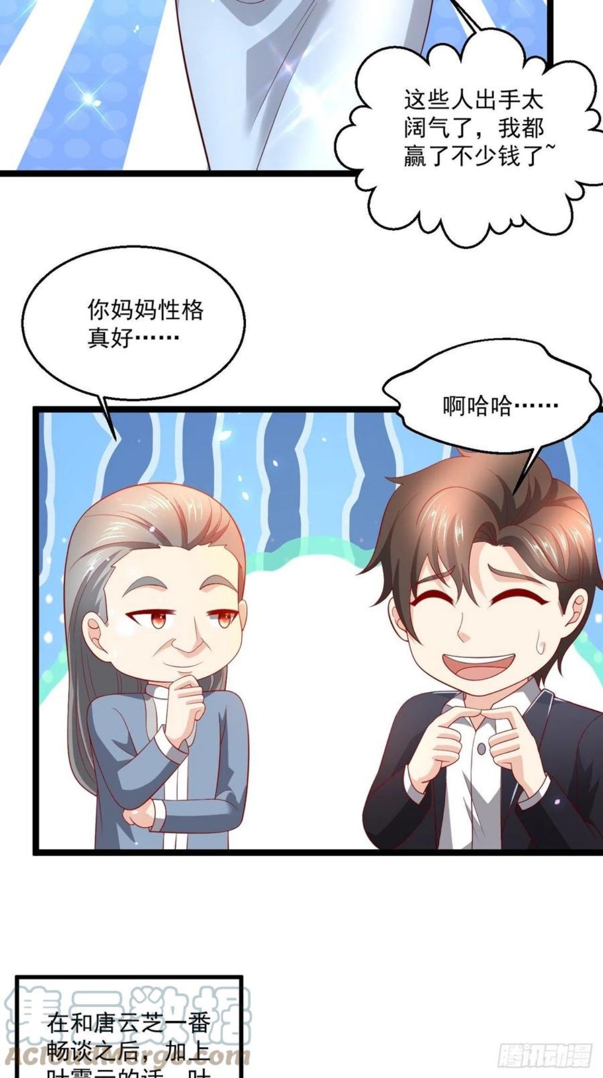 替身少爷不好惹漫画,100 炎组夏双双17图