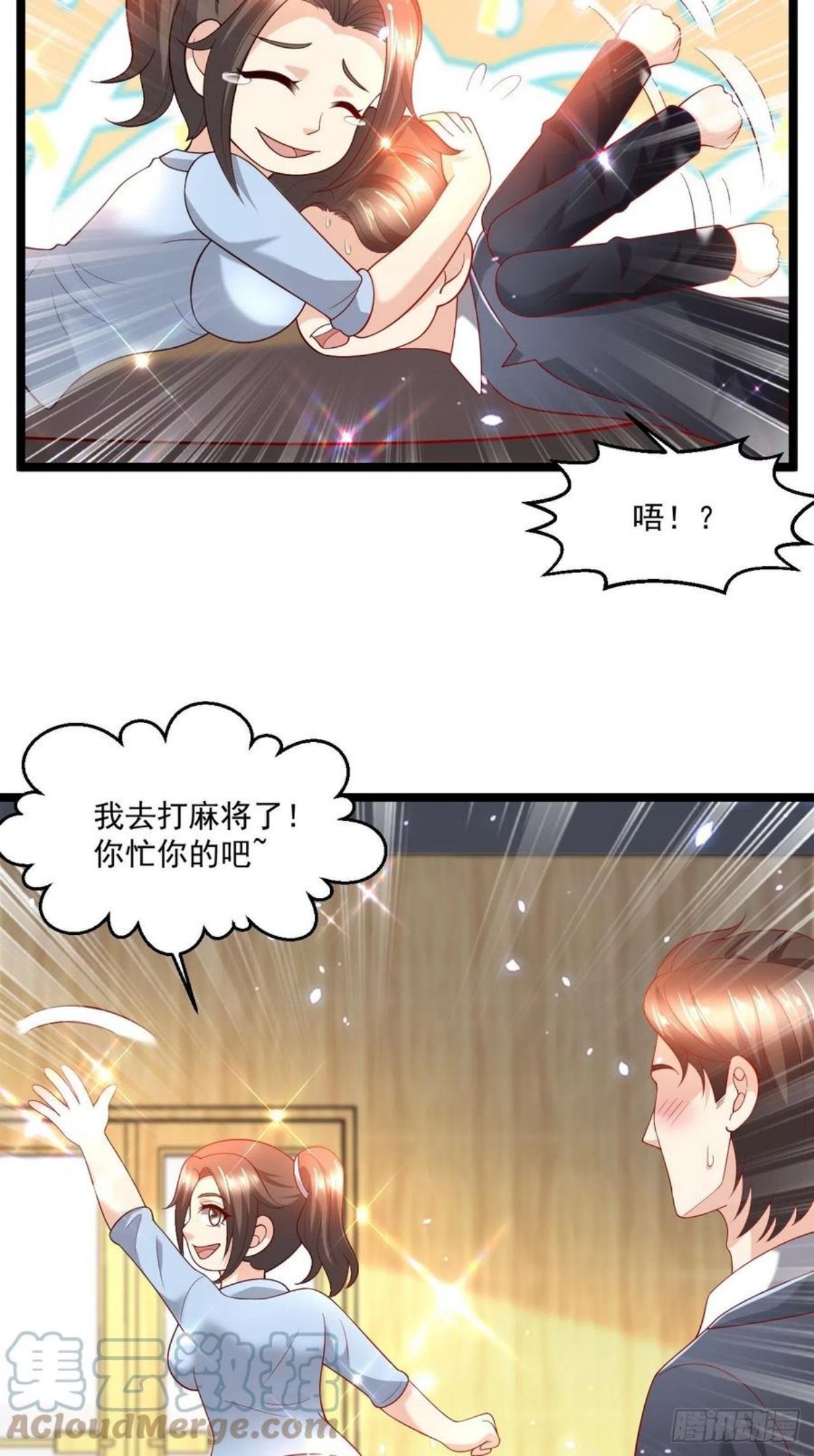 替身少爷不好惹漫画,100 炎组夏双双23图