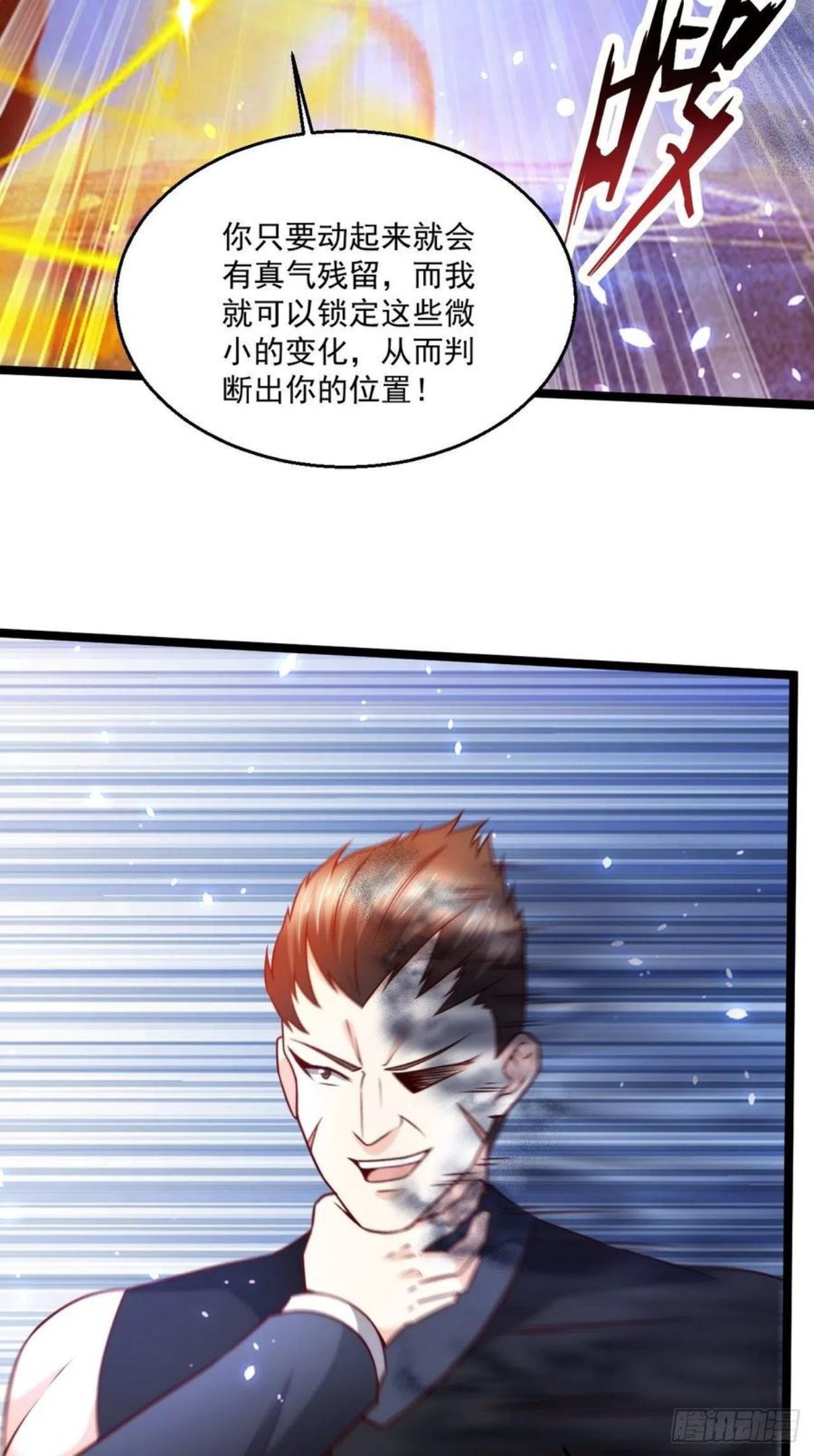 替身少爷不好惹漫画,102 三分钟24图