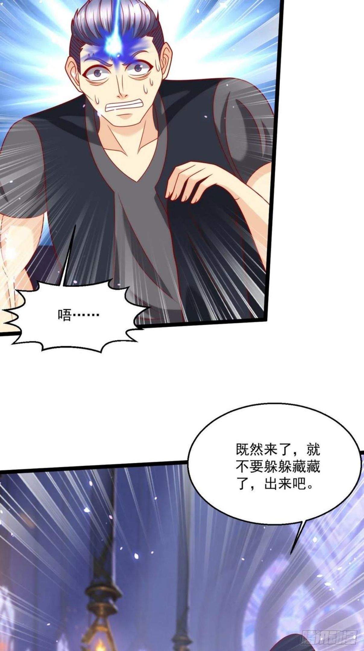 替身少爷不好惹漫画,102 三分钟12图