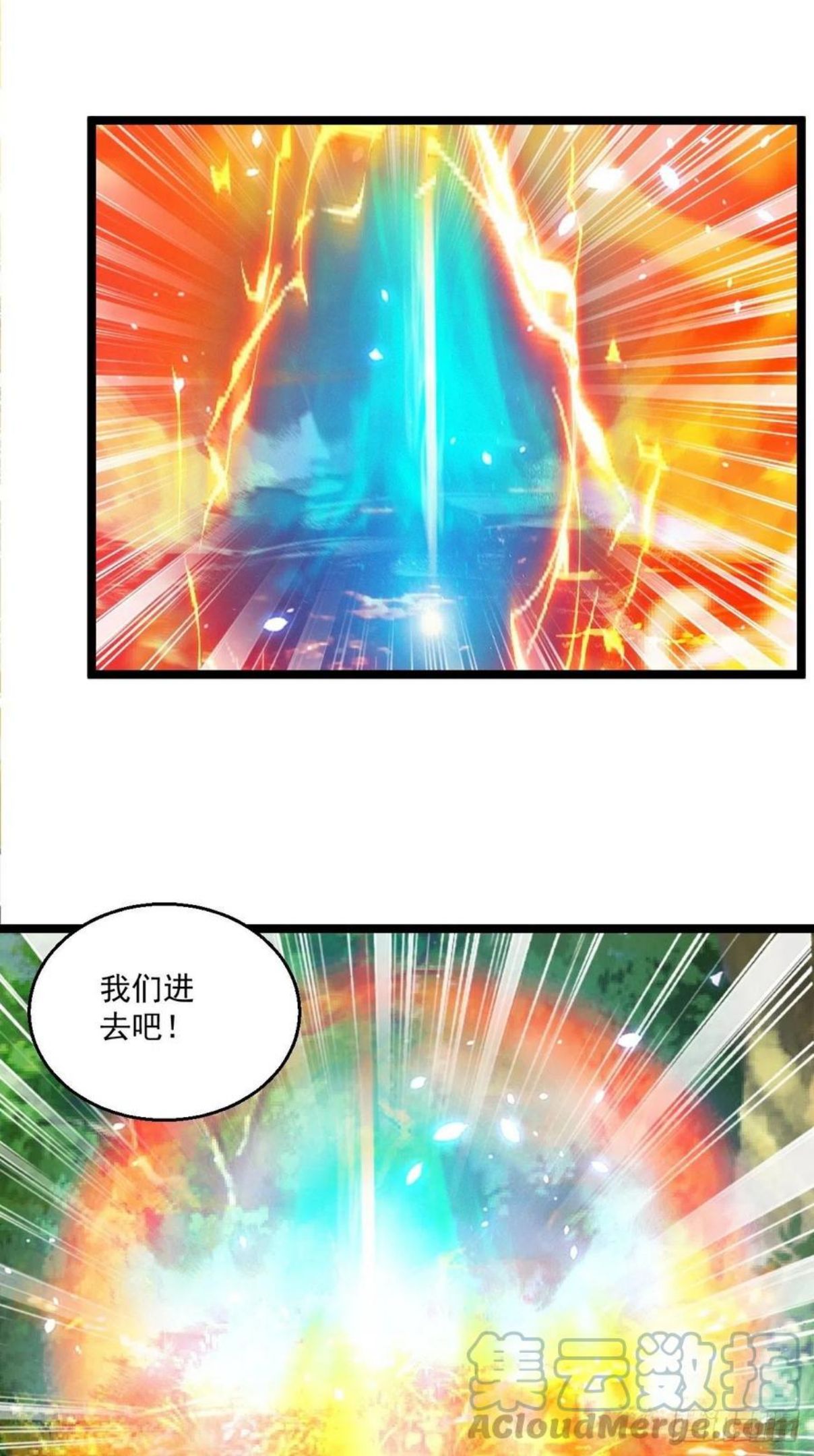 替身少爷不好惹漫画,103 天玄衍命针15图