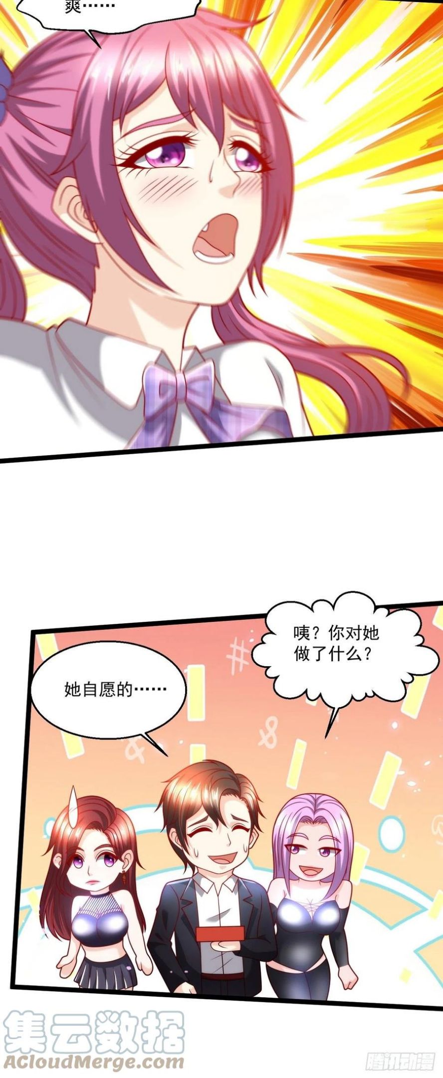 替身少爷不好惹漫画,103 天玄衍命针25图