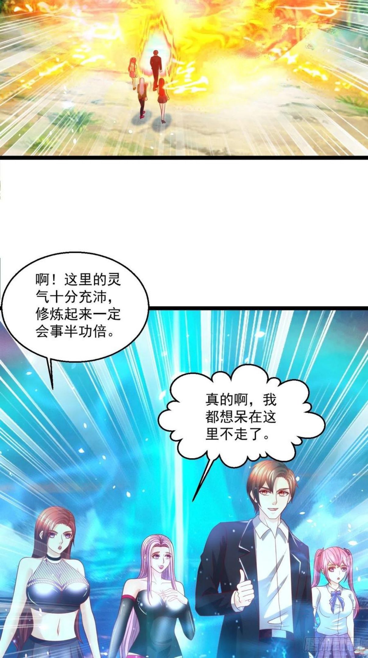 替身少爷不好惹漫画,103 天玄衍命针16图