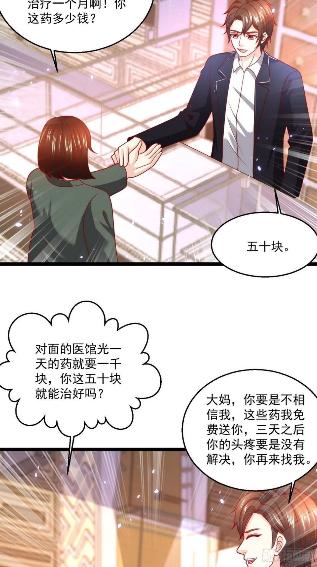 替身少爷不好惹漫画,104 比试医术14图