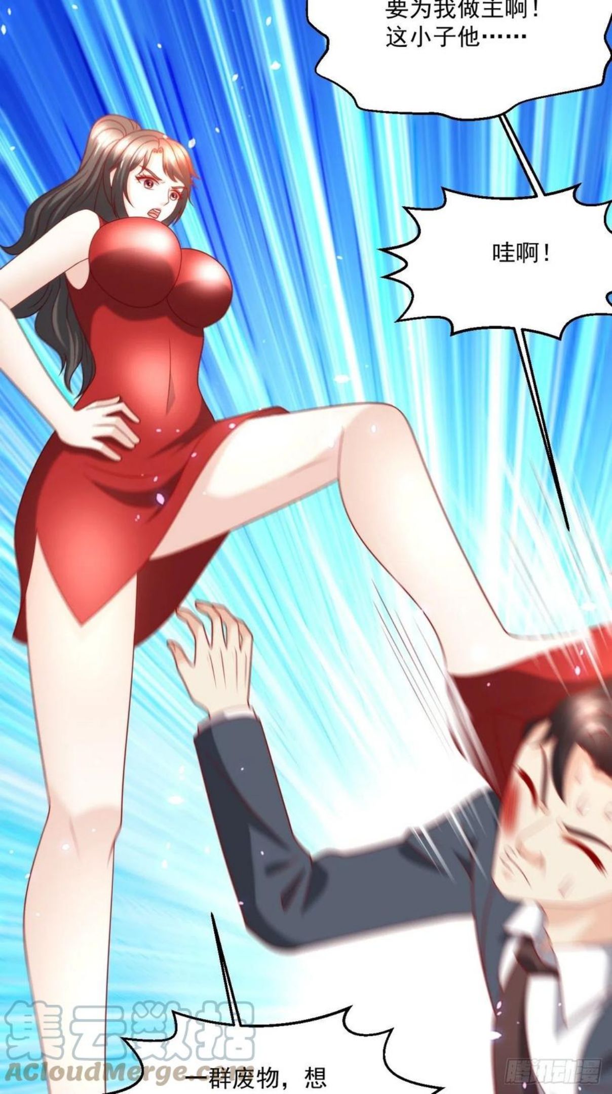 替身少爷不好惹漫画,104 比试医术33图