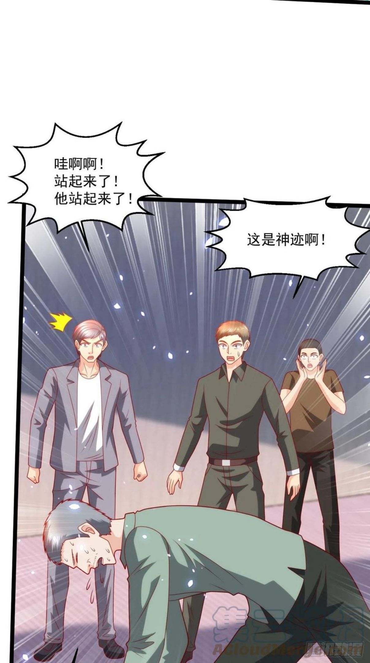 替身少爷不好惹漫画,106 蚀骨大阵9图