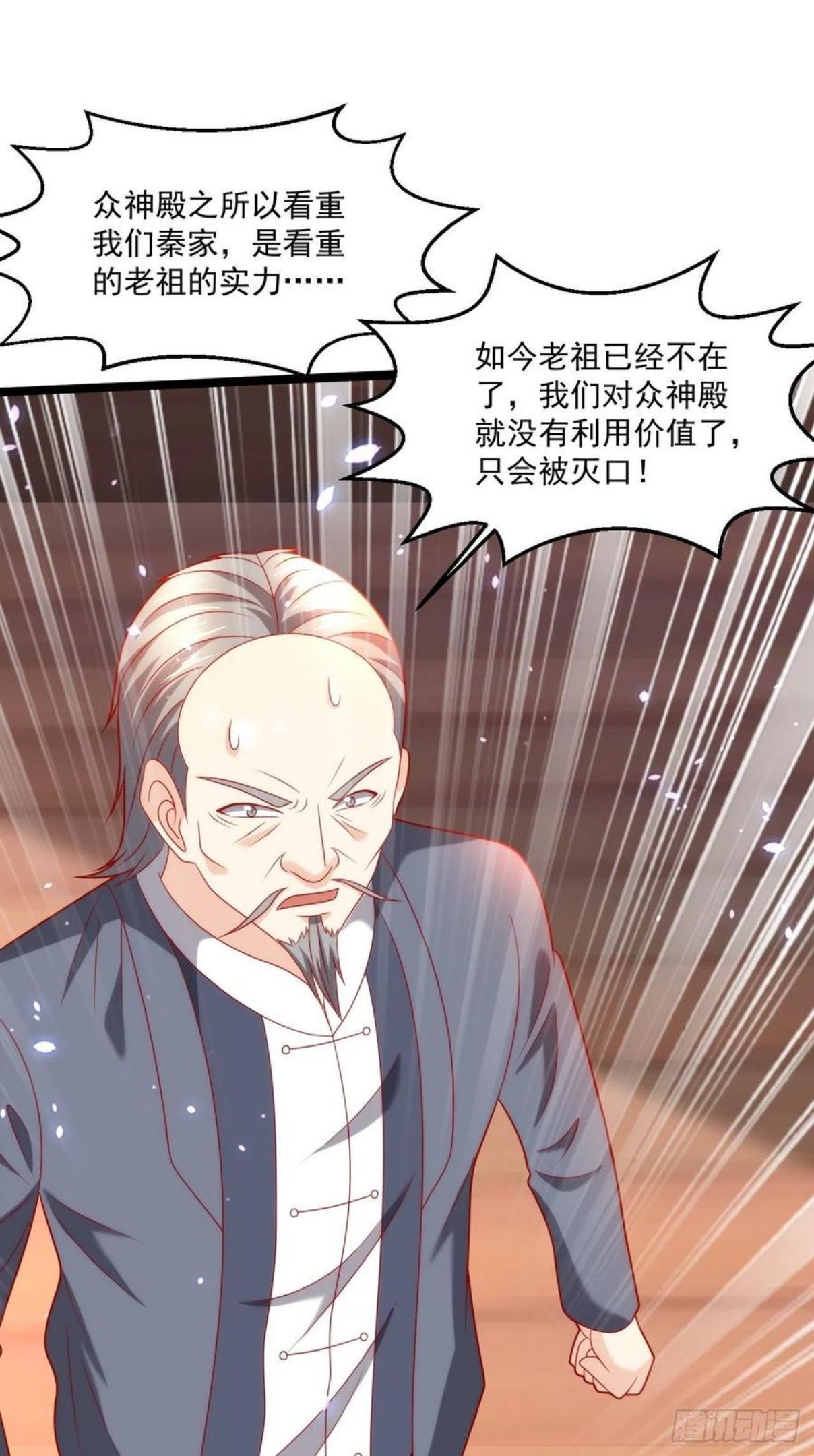 替身少爷不好惹漫画,107 鬼王再立功38图