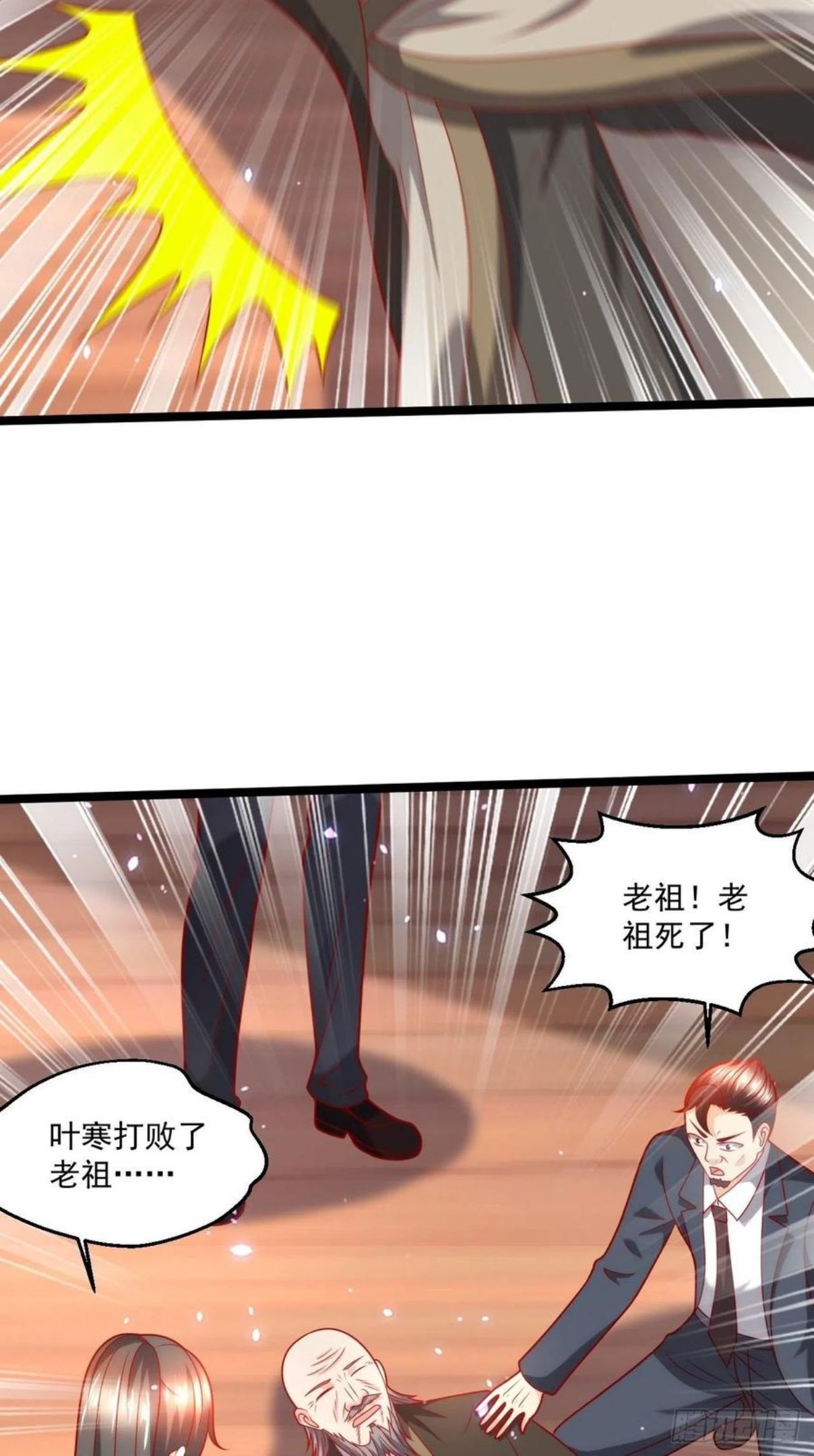 替身少爷不好惹漫画,107 鬼王再立功34图