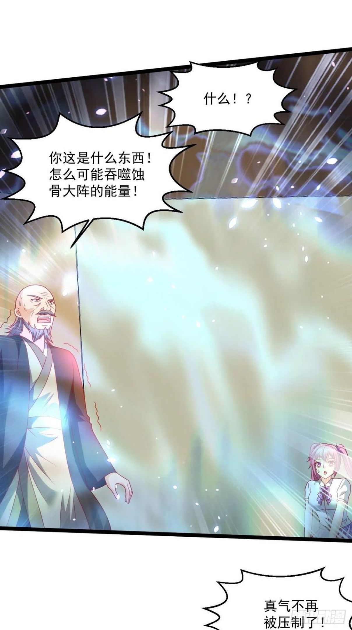 替身少爷不好惹漫画,107 鬼王再立功26图