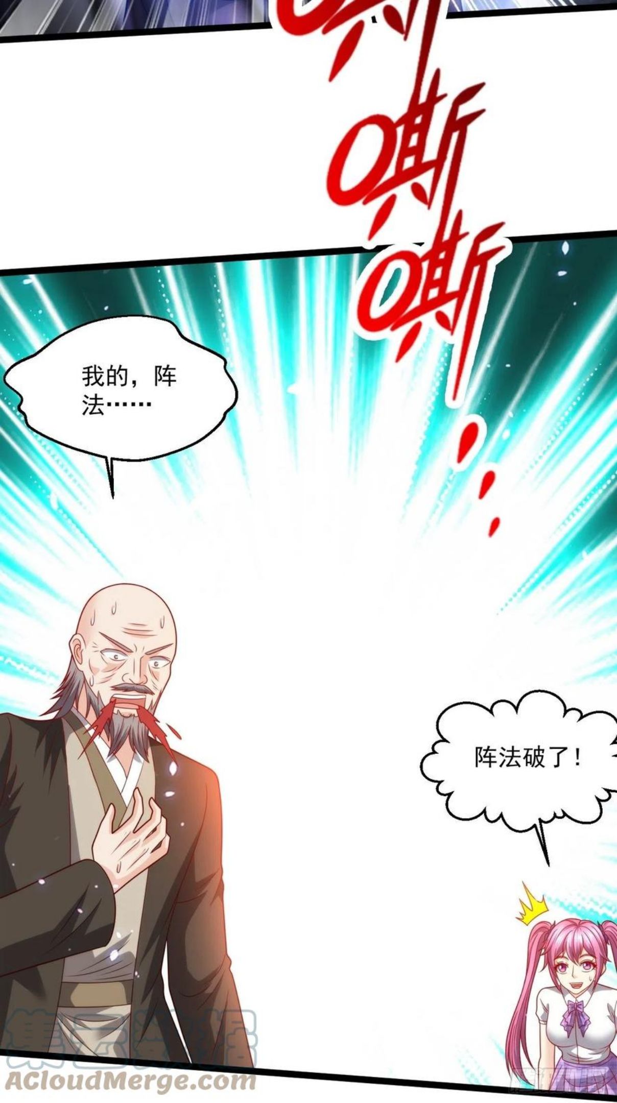 替身少爷不好惹漫画,107 鬼王再立功29图