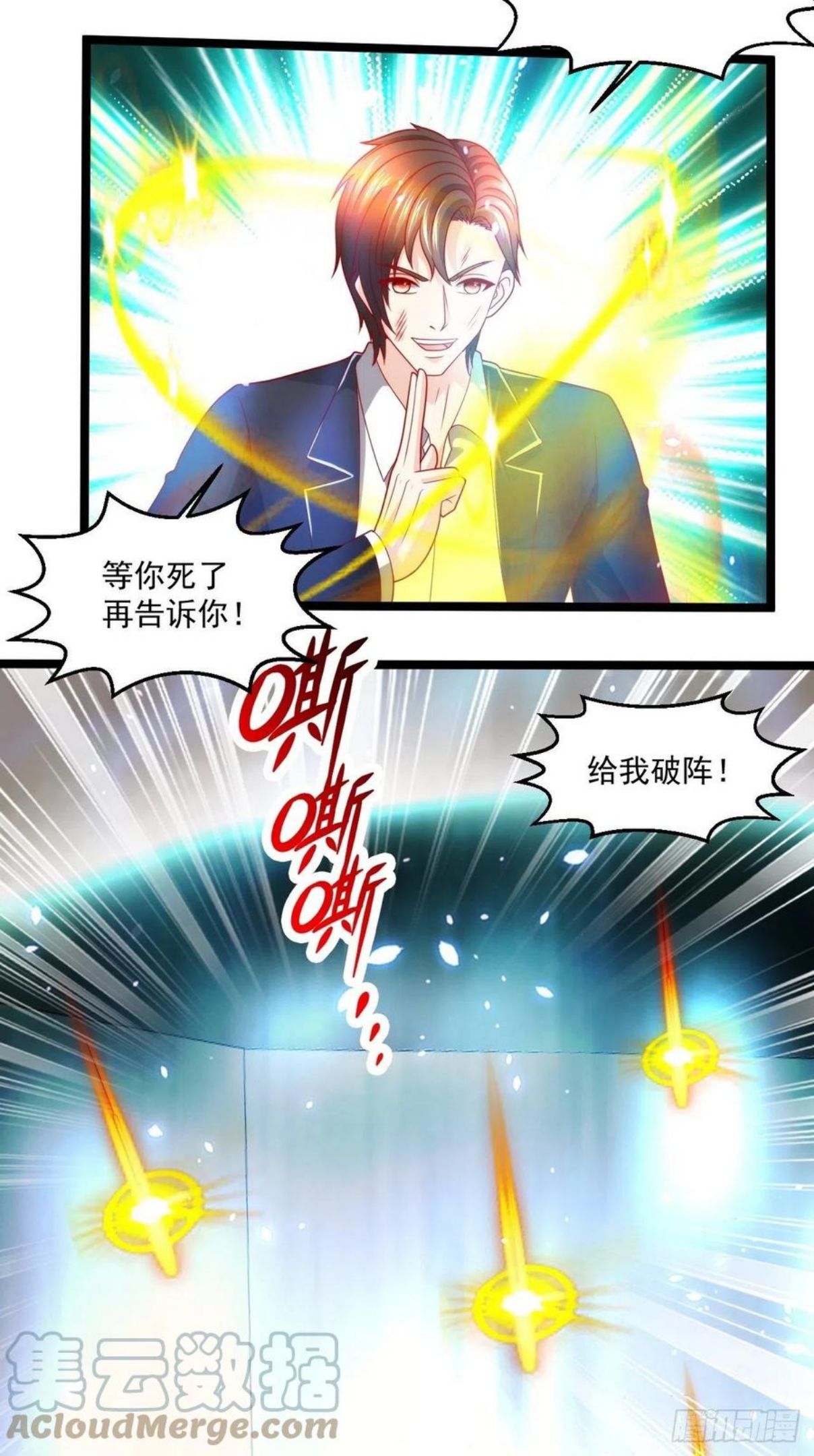 替身少爷不好惹漫画,107 鬼王再立功27图