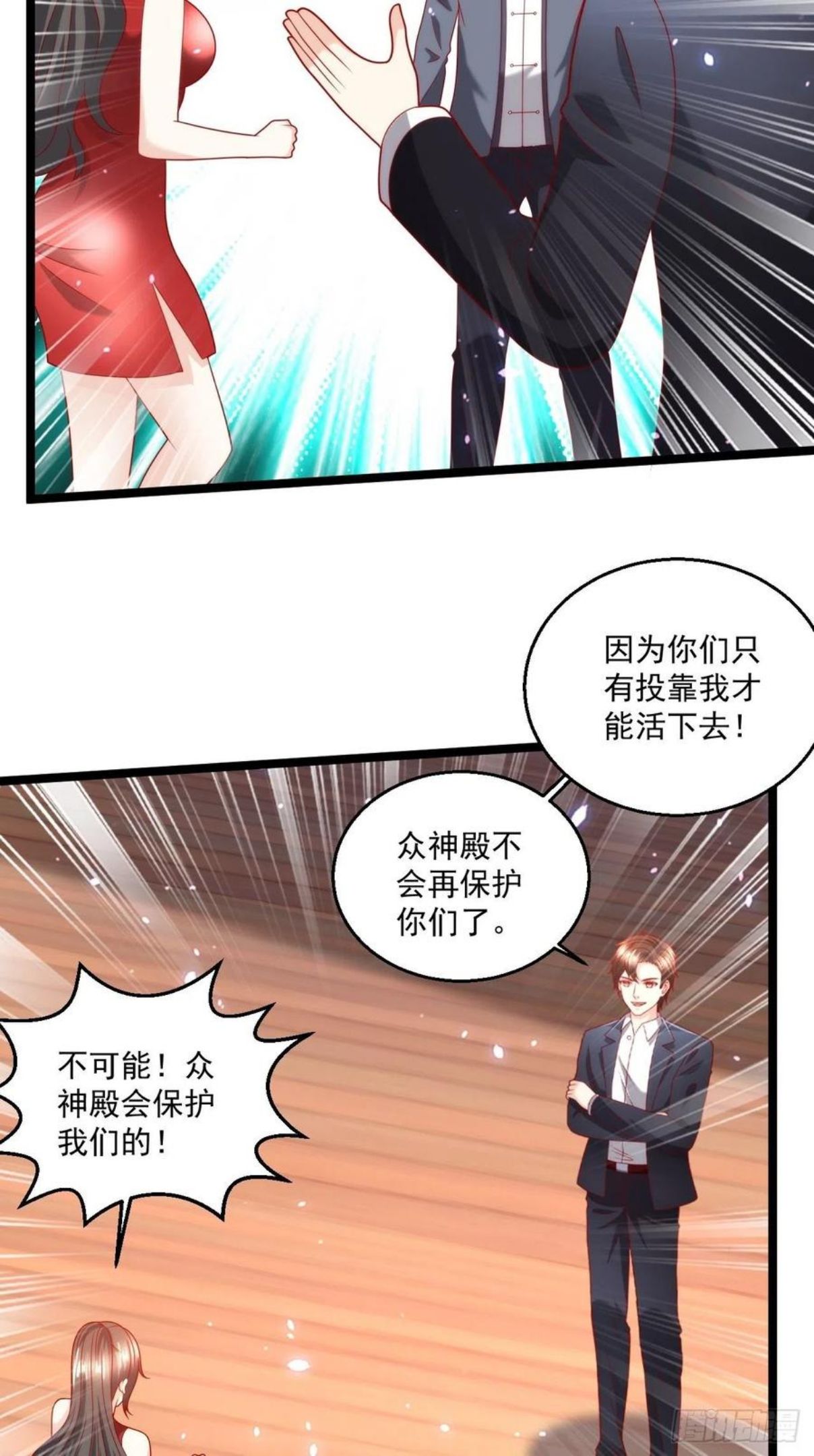 替身少爷不好惹漫画,107 鬼王再立功36图