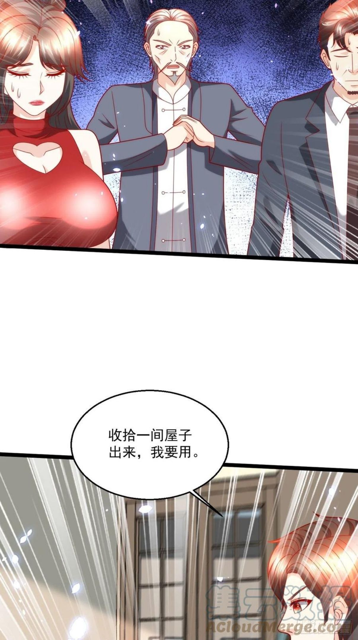 替身少爷不好惹漫画,107 鬼王再立功41图