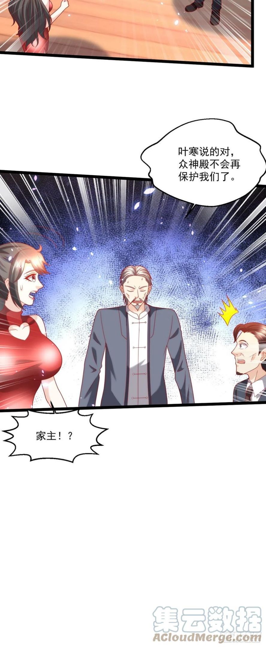 替身少爷不好惹漫画,107 鬼王再立功37图