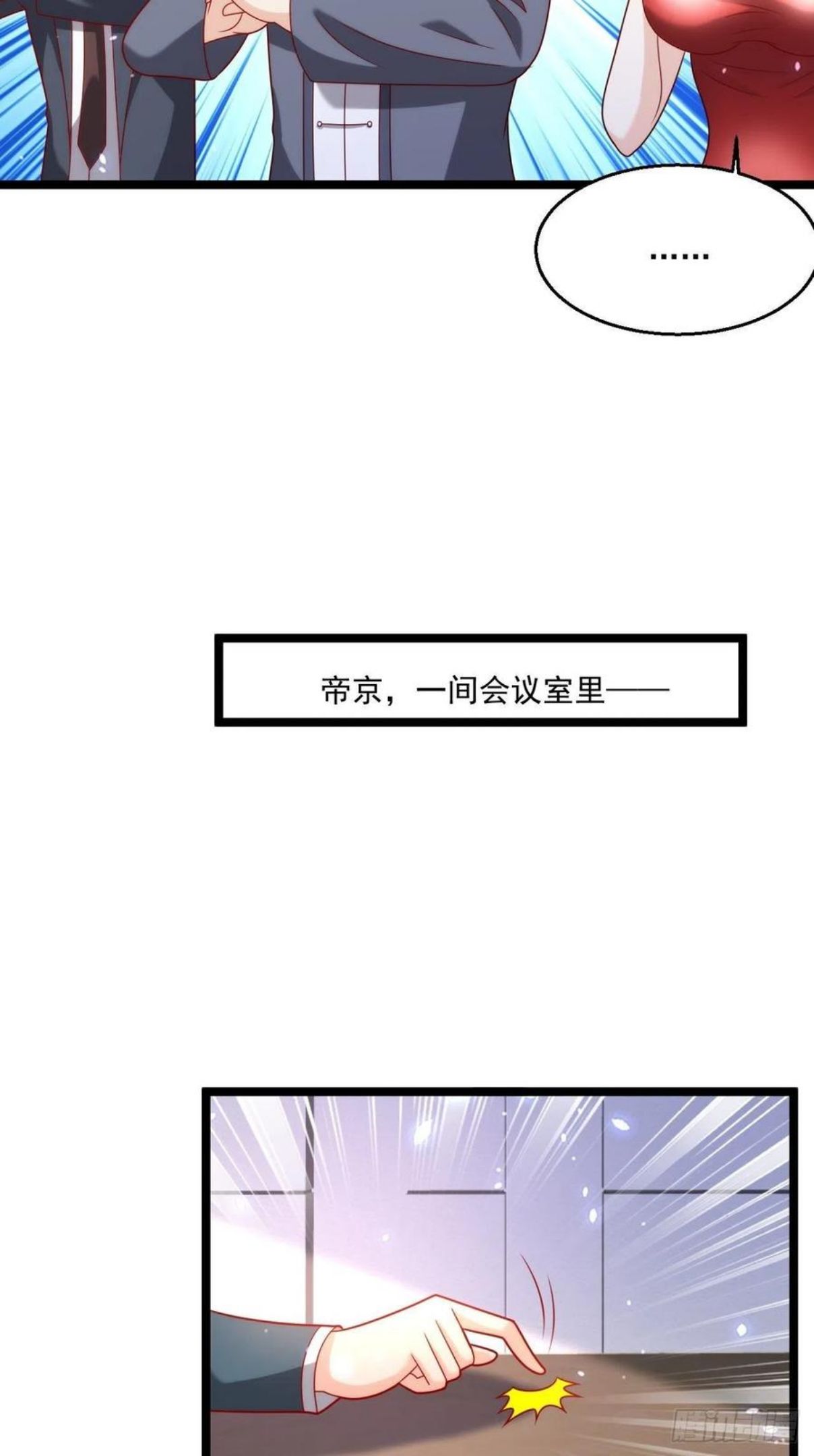 替身少爷不好惹漫画,108 算你们识相30图