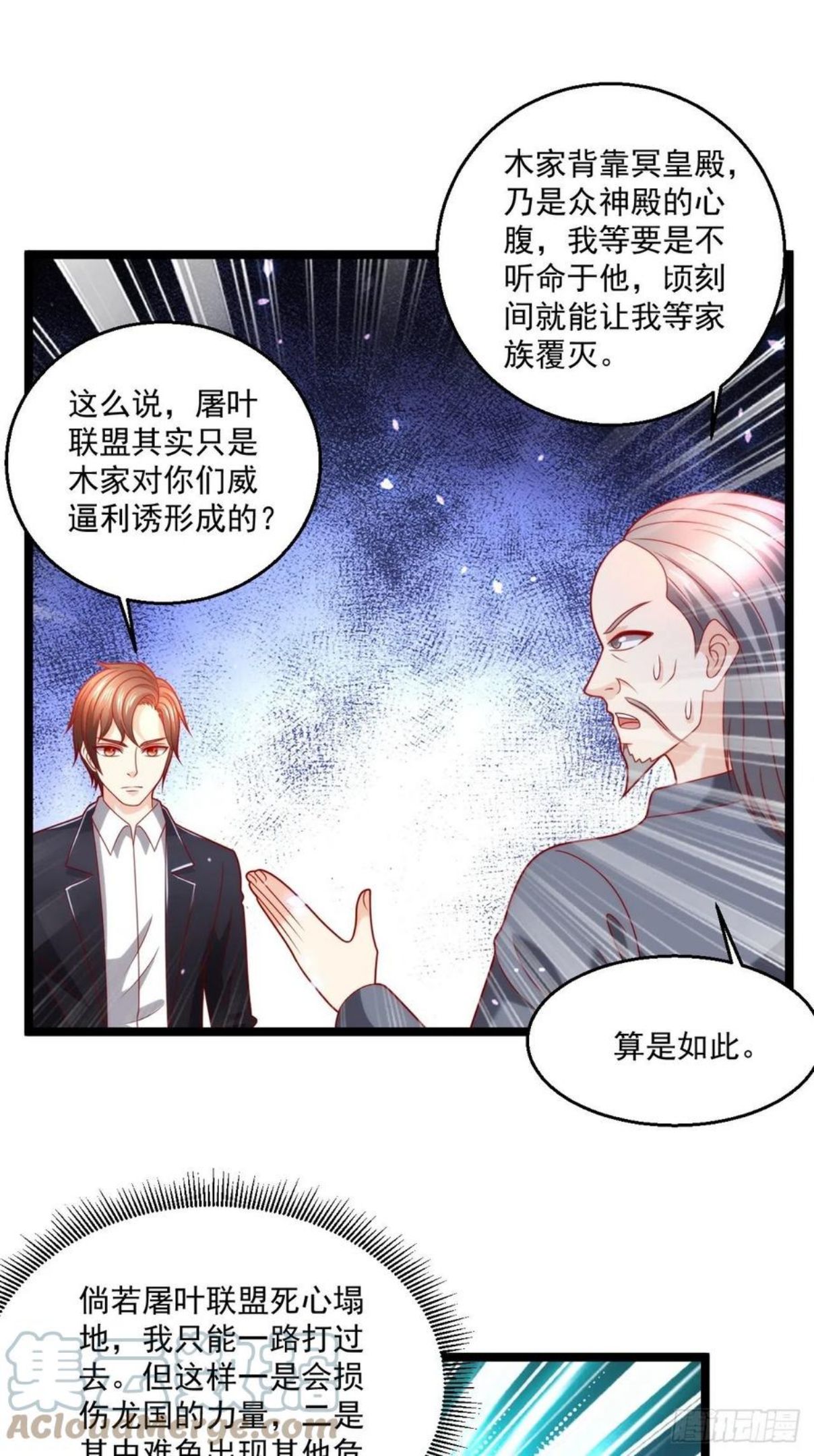 替身少爷不好惹漫画,108 算你们识相27图