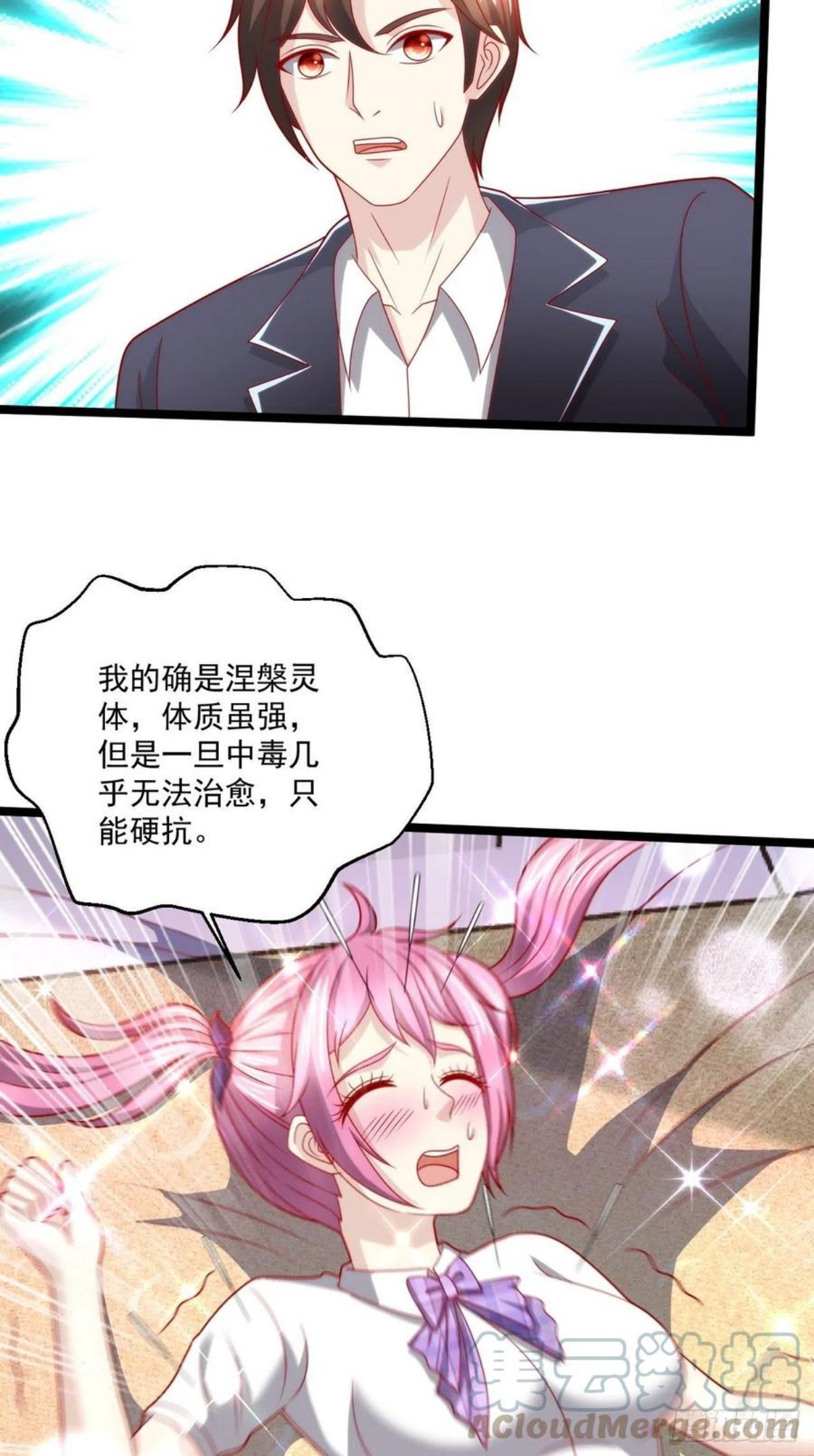 替身少爷不好惹漫画,108 算你们识相7图