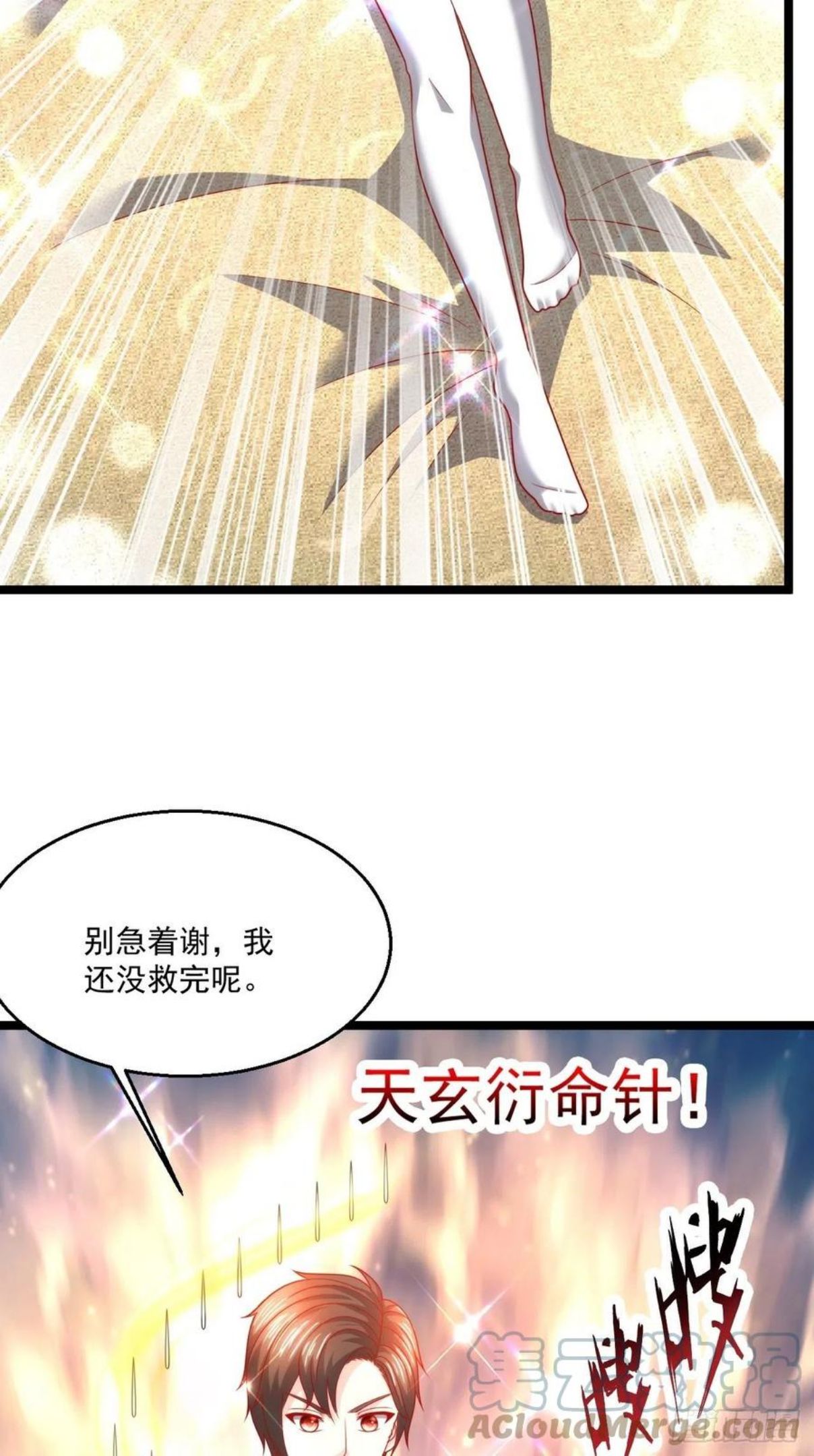 替身少爷不好惹漫画,108 算你们识相3图