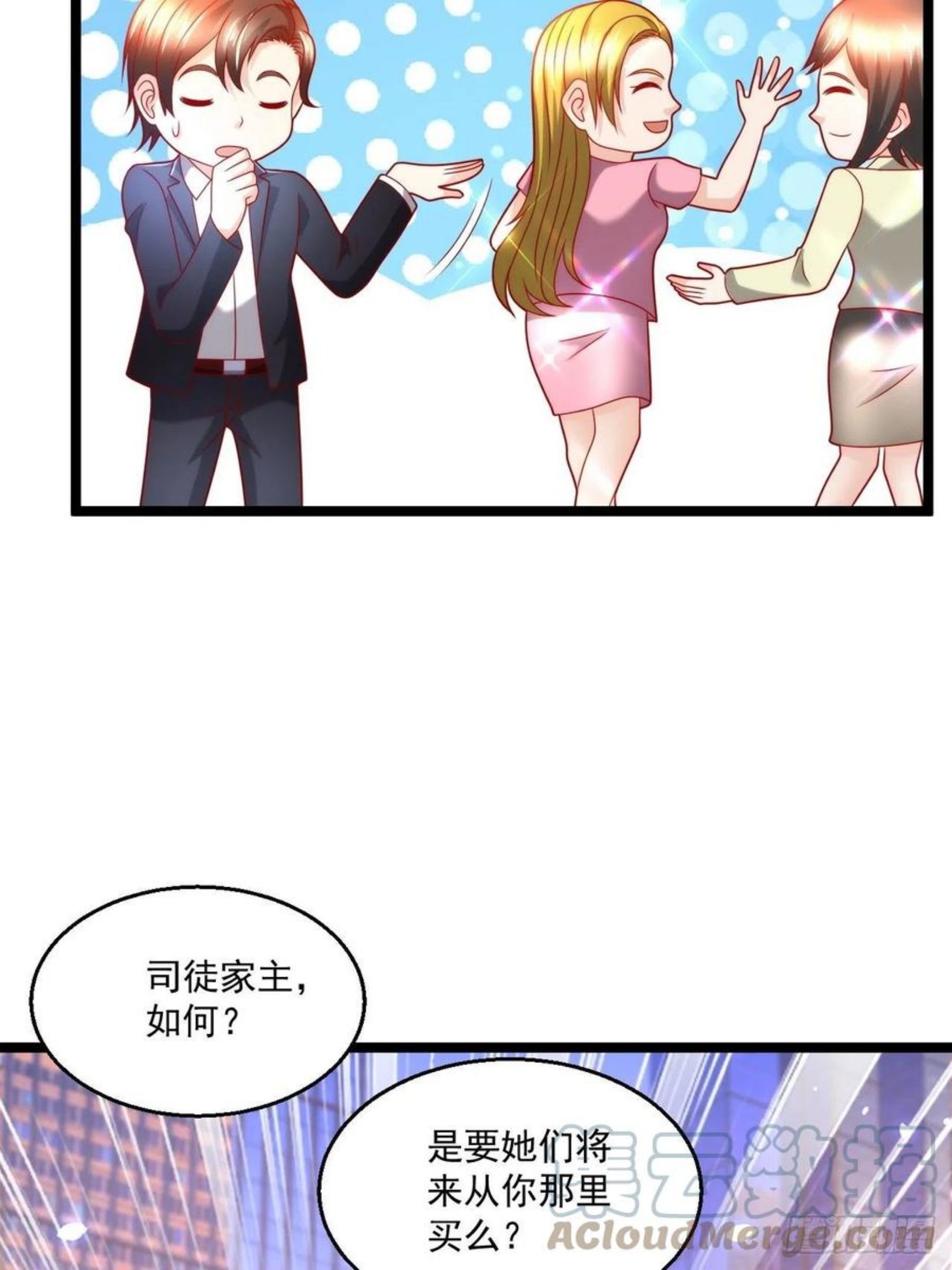 替身少爷不好惹漫画,109 送礼28图