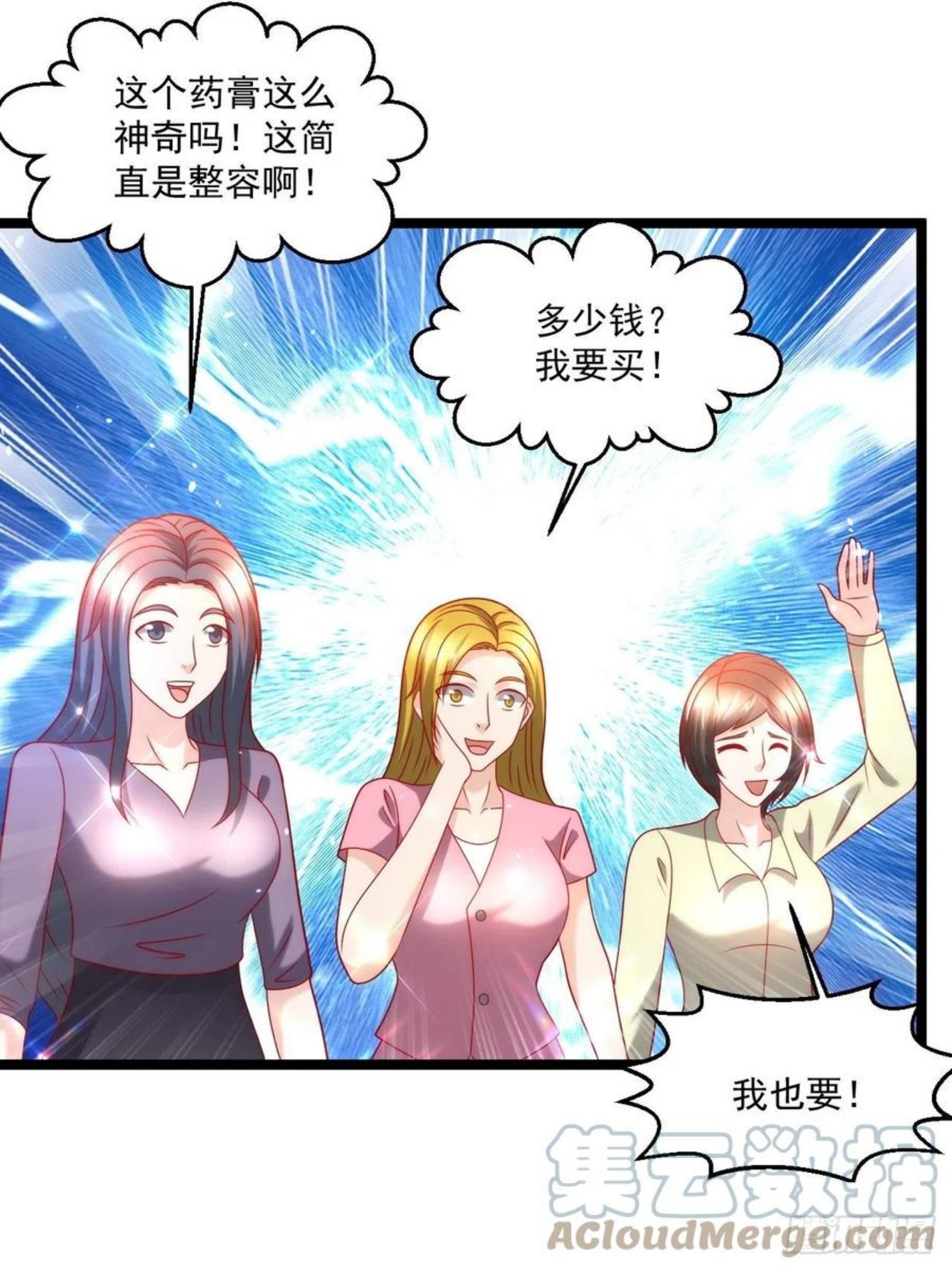 替身少爷不好惹漫画,109 送礼25图