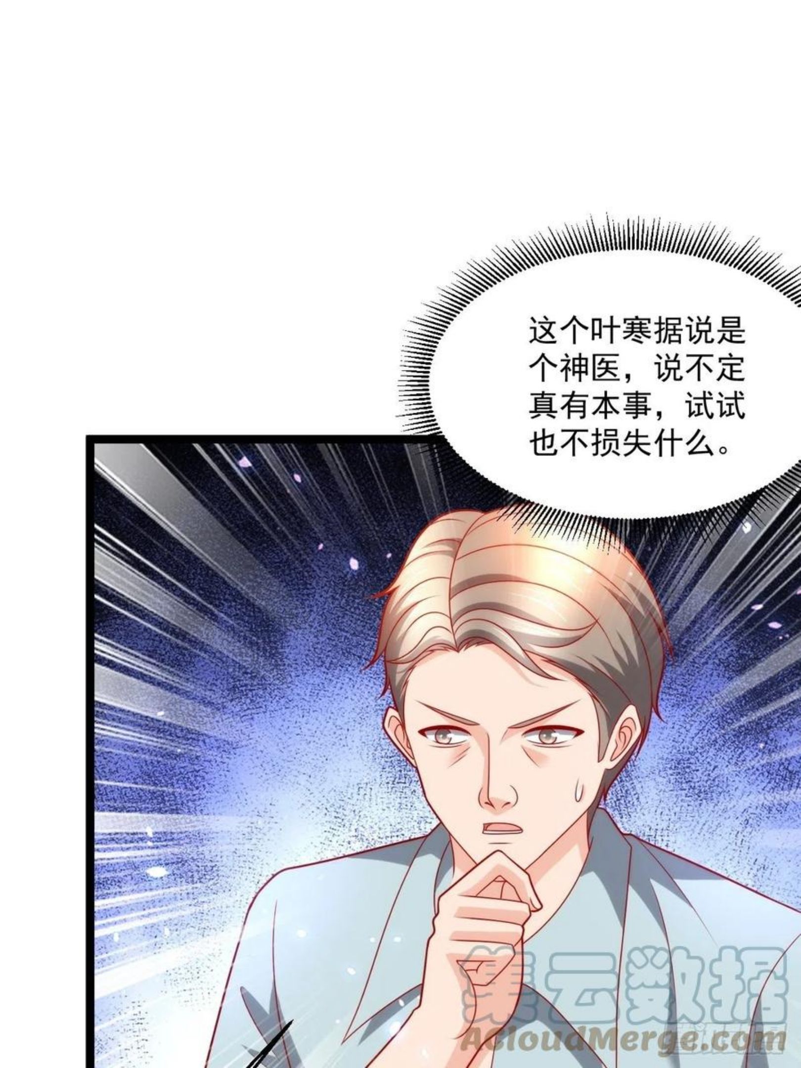 替身少爷不好惹漫画,109 送礼13图