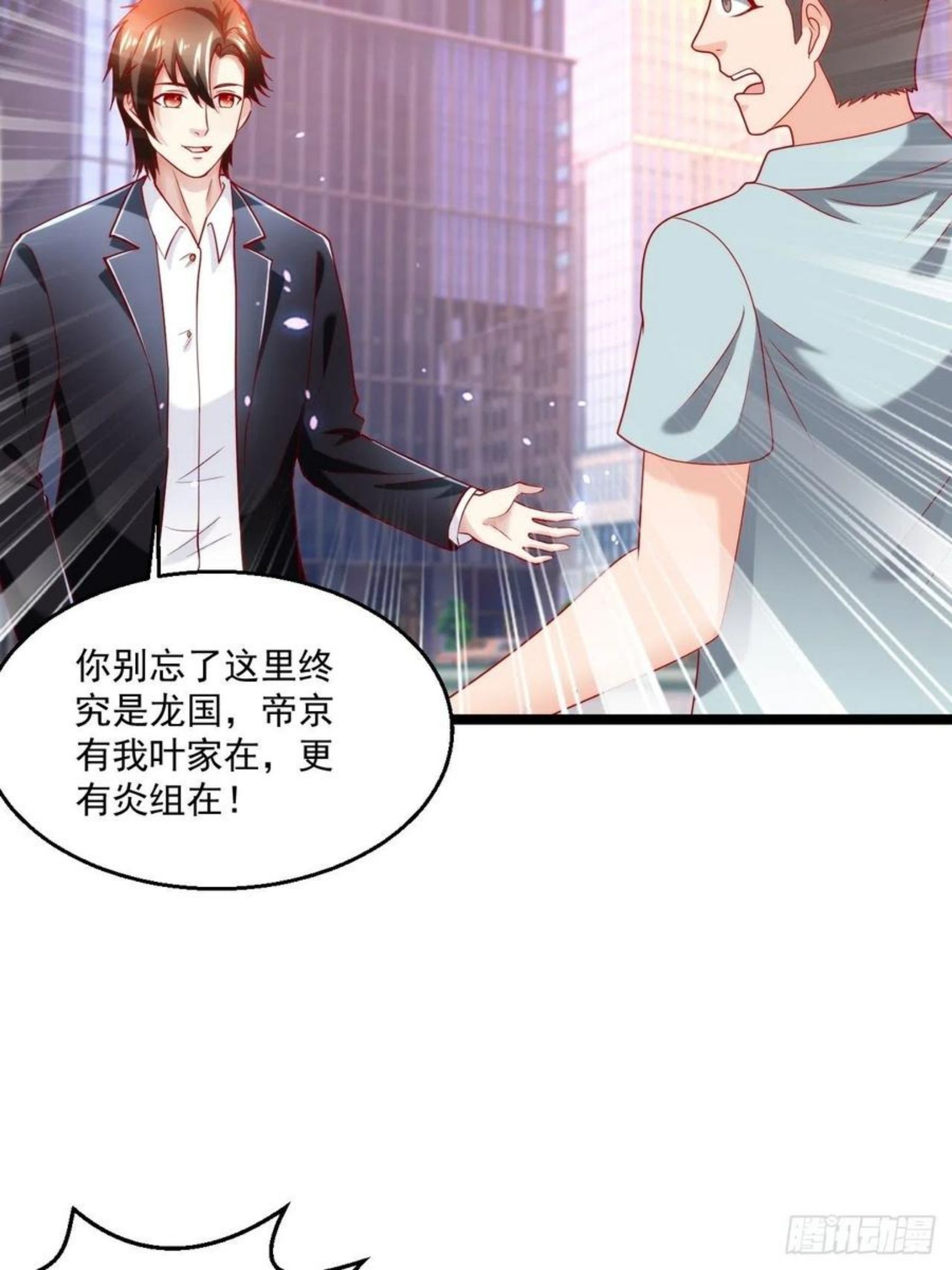 替身少爷不好惹漫画,109 送礼35图