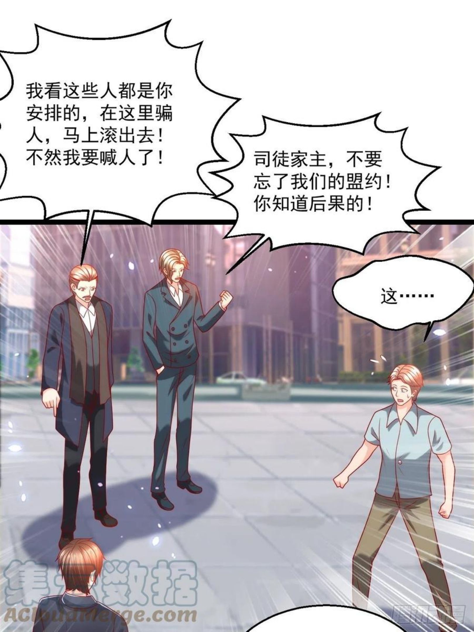 替身少爷不好惹漫画,109 送礼31图