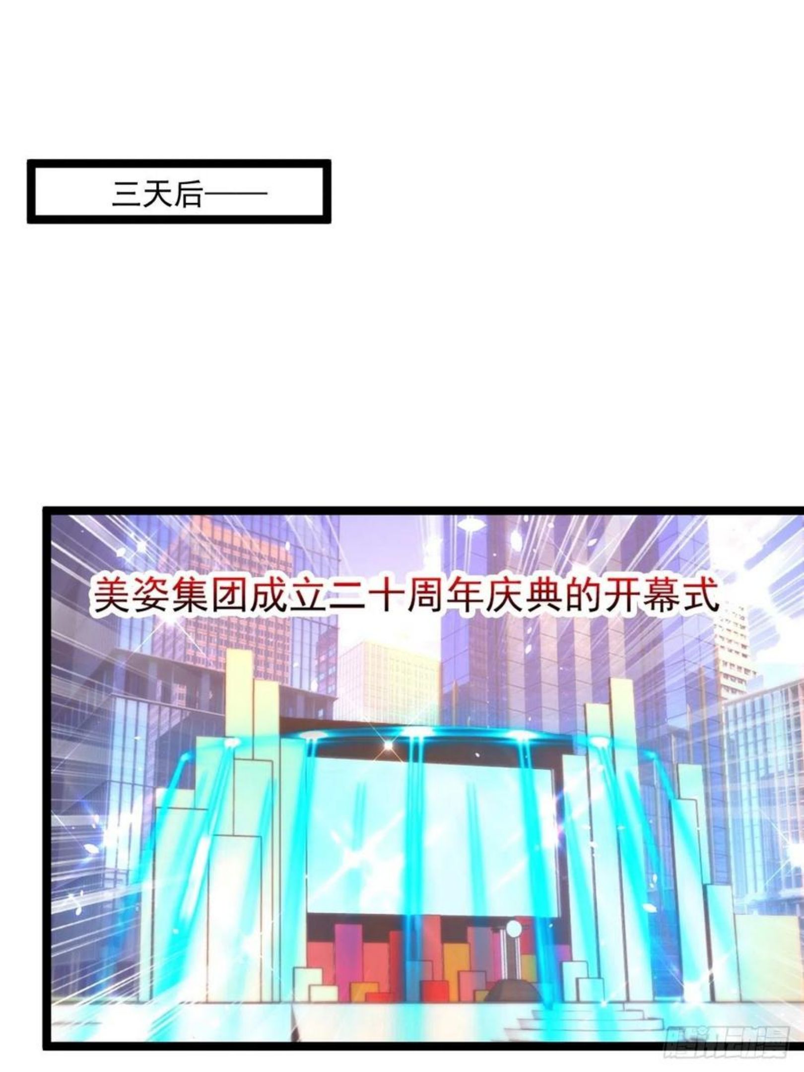 替身少爷不好惹漫画,109 送礼2图