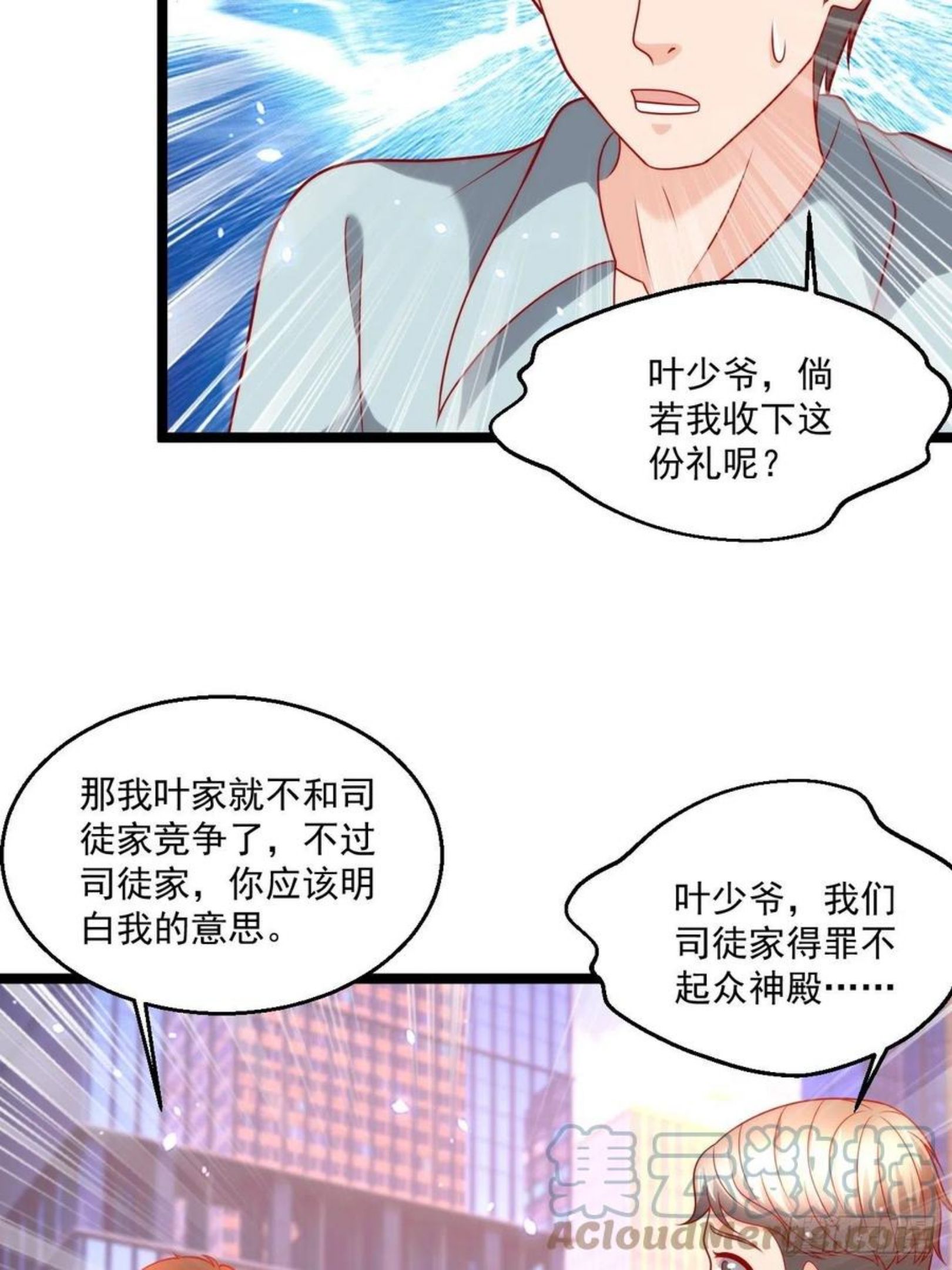 替身少爷不好惹漫画,109 送礼34图