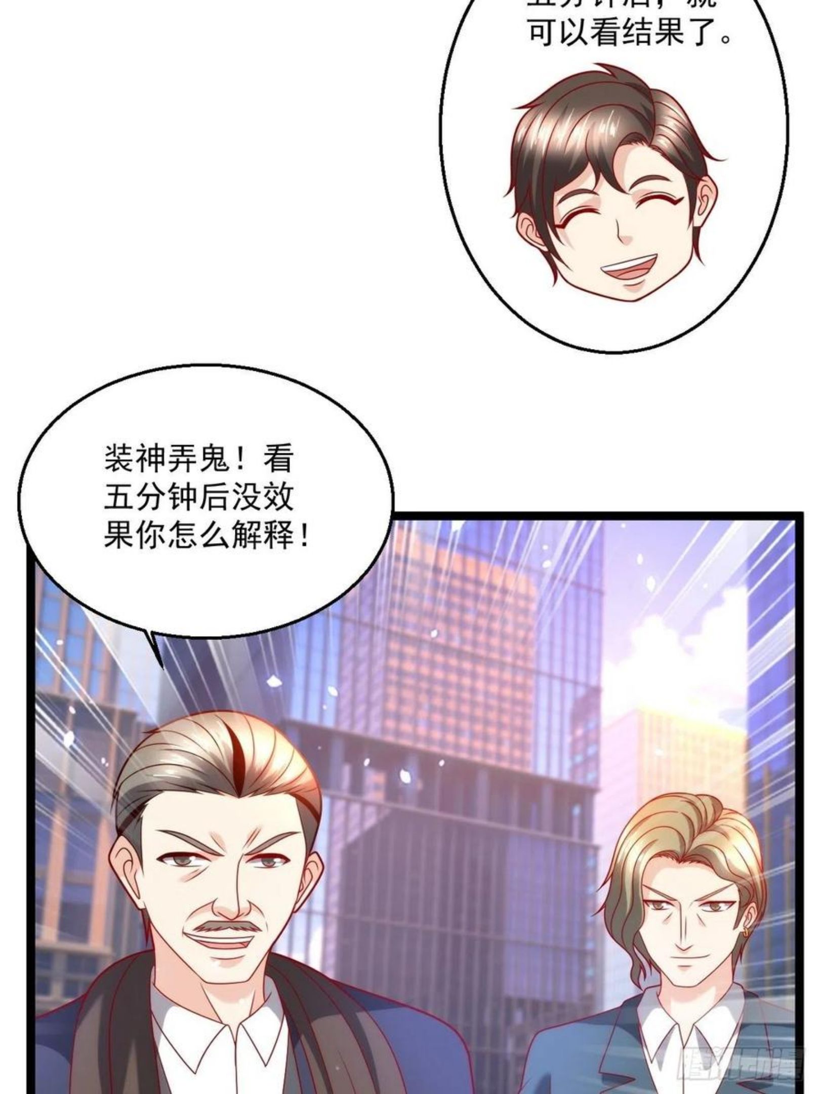 替身少爷不好惹漫画,109 送礼21图