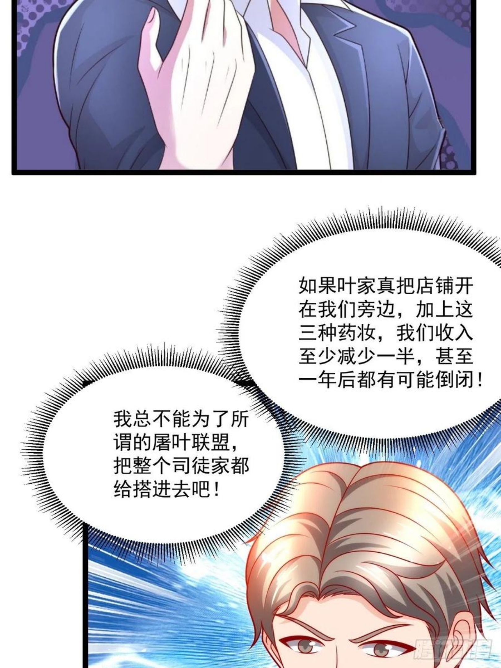 替身少爷不好惹漫画,109 送礼33图