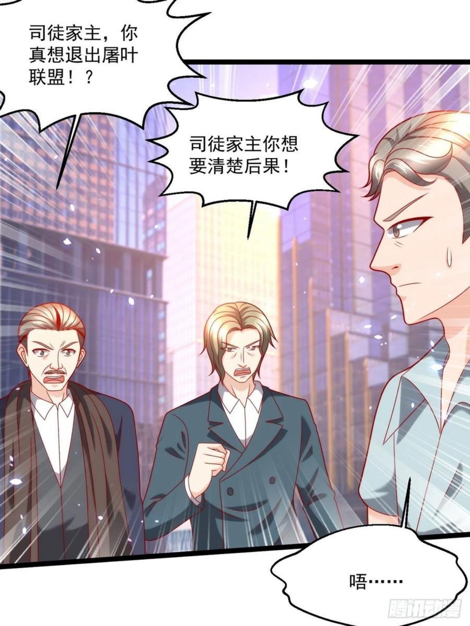 替身少爷不好惹漫画,109 送礼36图