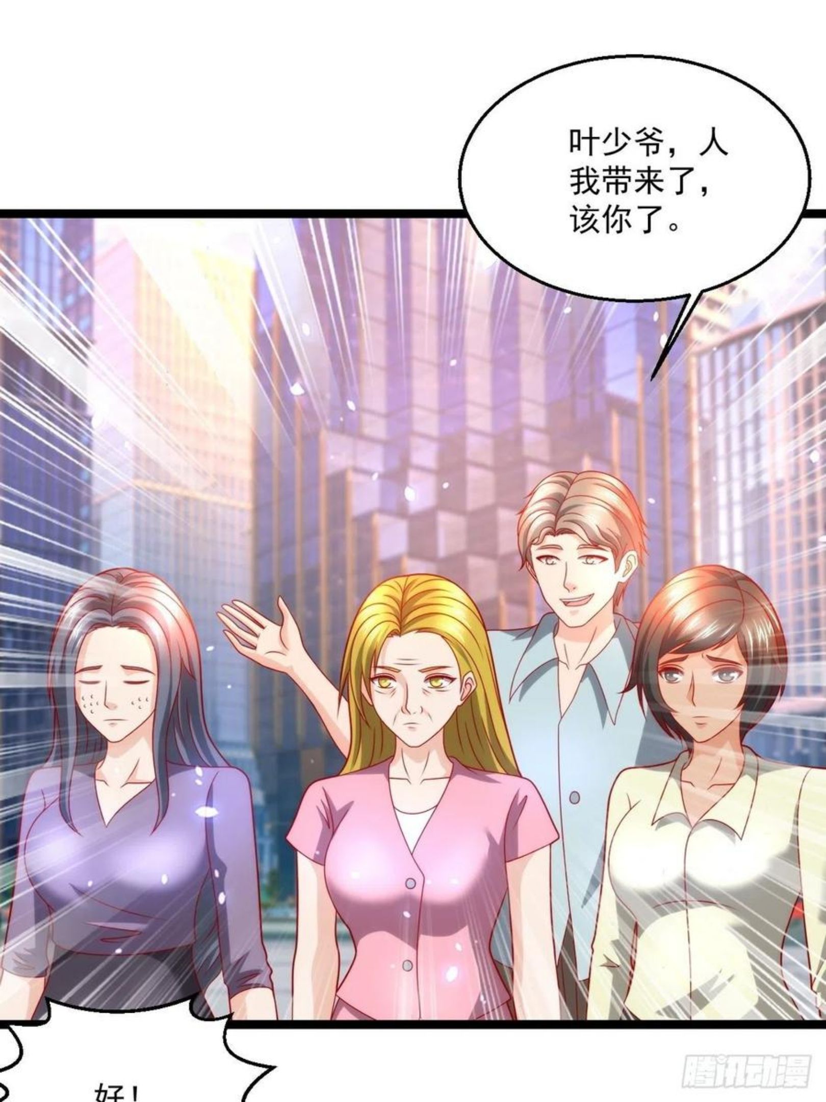 替身少爷不好惹漫画,109 送礼17图