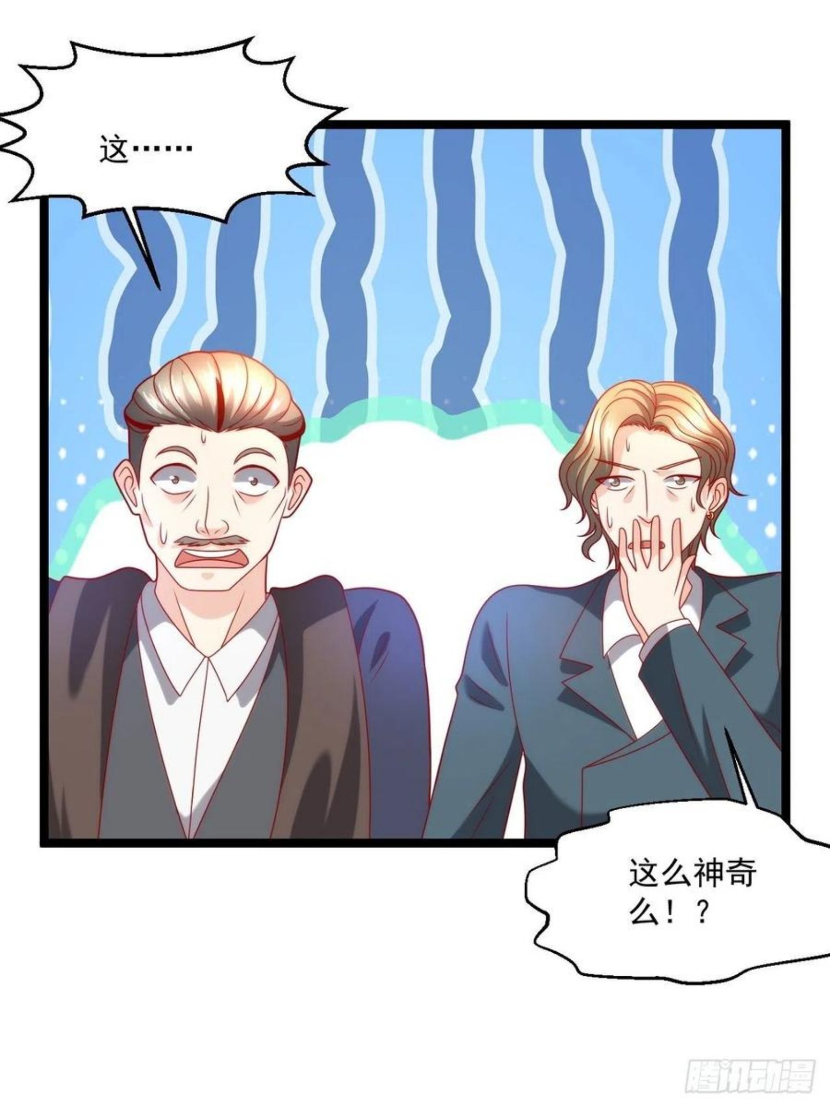 替身少爷不好惹漫画,109 送礼24图